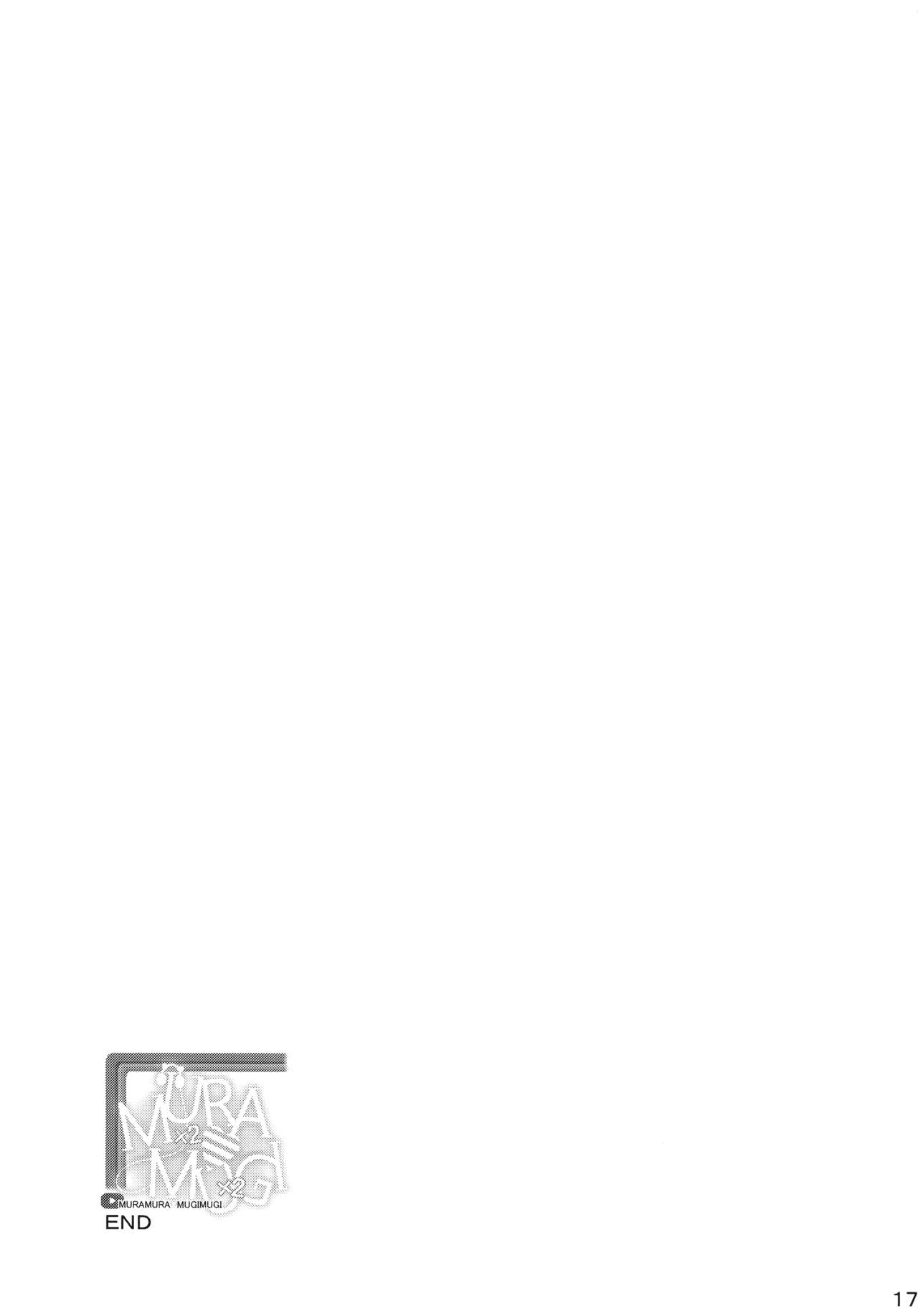 [日本漫画] (C94) [Hissatsuwaza (Hissatsukun)] MURAMURAMUGIMUGI (Ienaga Mugi) [Chinese] 单本,单女,单男#[18P]-16