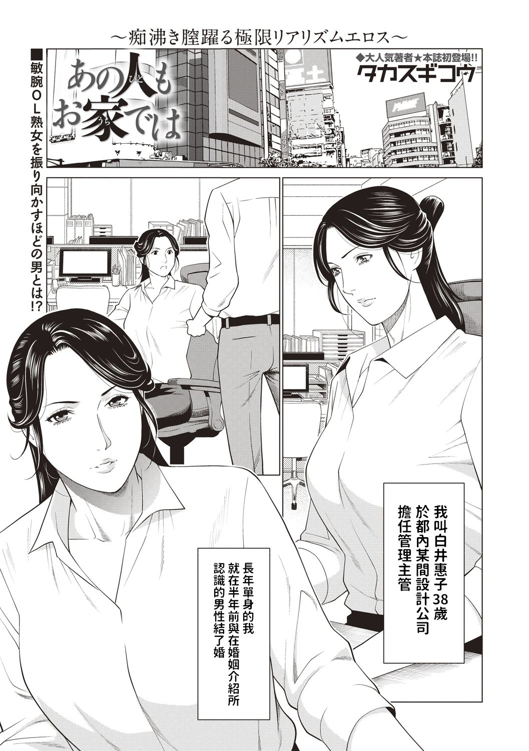 [Manga] [Takasugi Ku] An Hit m Ouchi de wa (COMIC Masy 2020-08) [Chinese] [Digital] Single book, Zhengtai Guan, big breasts, single female, single male#[20P]-1