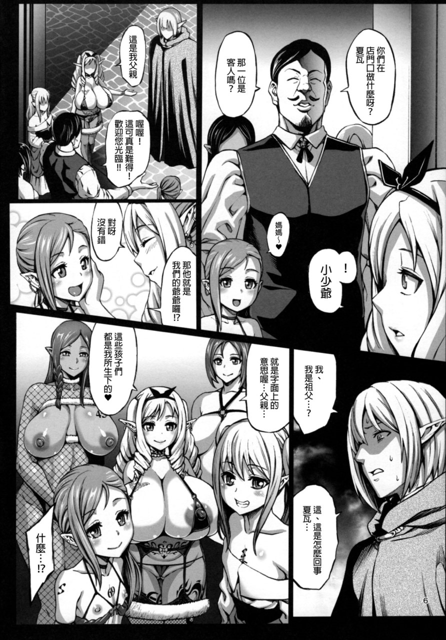 [Manga] (C92) [Aotofu (Neromashin)] Abundant Slavery Elf 3 Single book, loli, big breasts, group P#[32P]-7