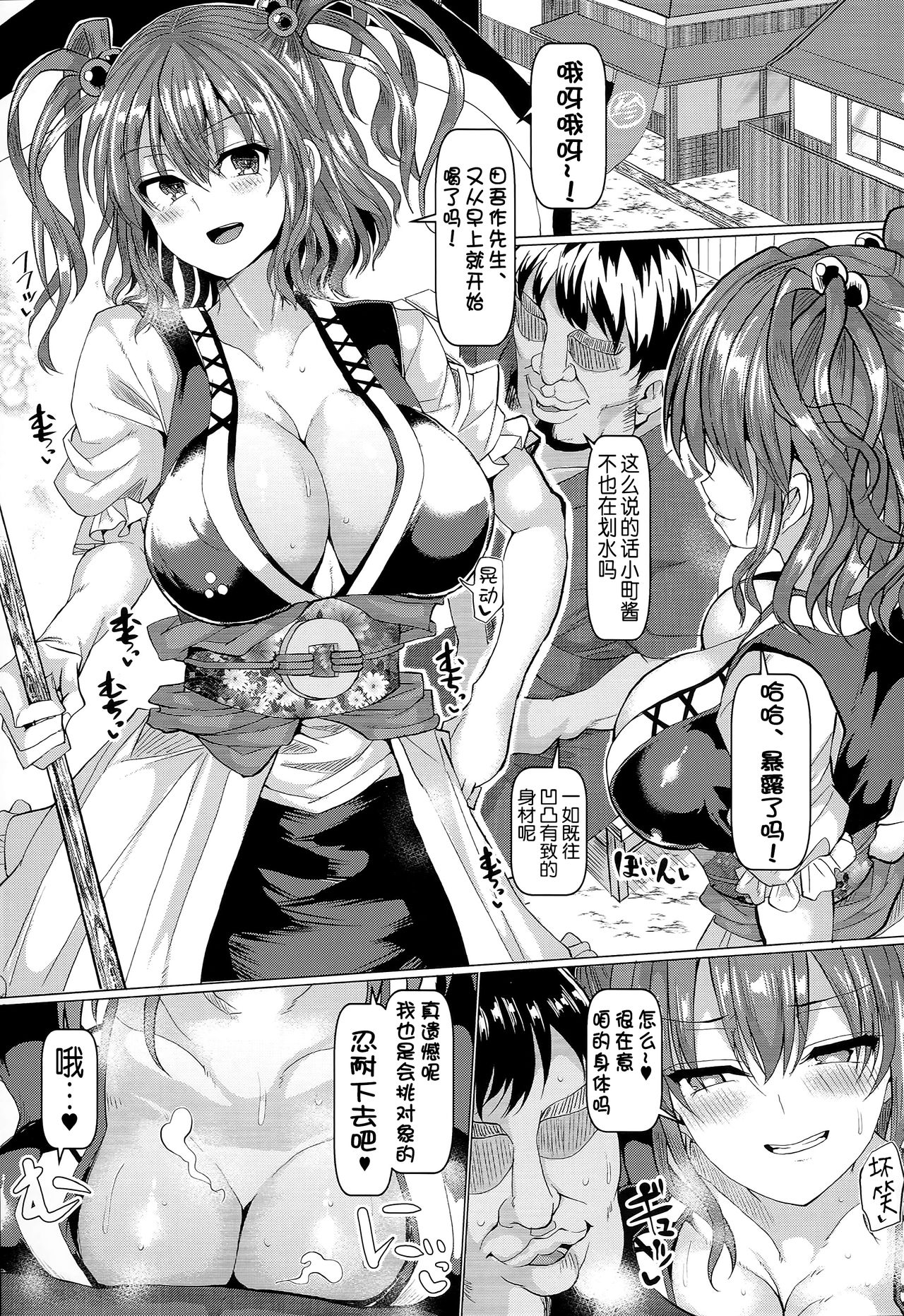 [Manga] (C93) [Chinchintei (chin)] Saimin de Shinigami n Hnshu Abake!! (Tuhu Prject) [chinese] Single book, orgasm, big tits, single female, single male, bikini, swimsuit#[32P]-2