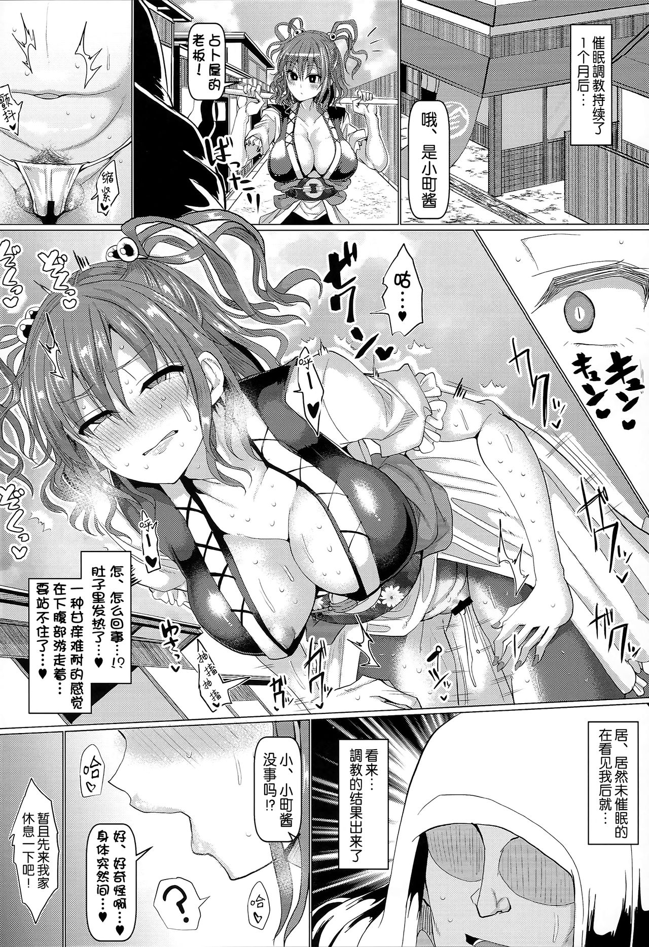 [Manga] (C93) [Chinchintei (chin)] Saimin de Shinigami n Hnshu Abake!! (Tuhu Prject) [chinese] Single book, orgasm, big tits, single female, single male, bikini, swimsuit#[32P]-21