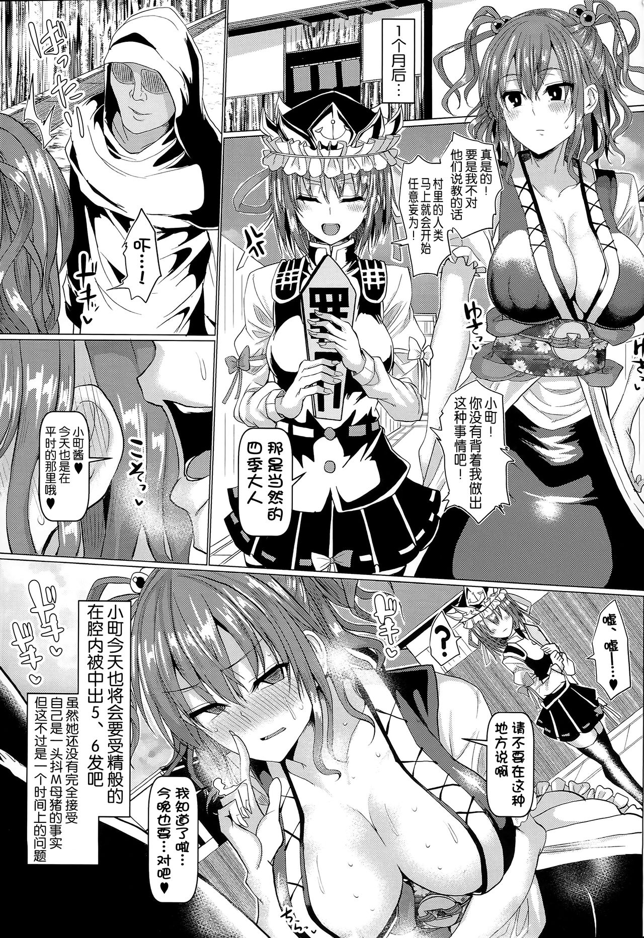 [Manga] (C93) [Chinchintei (chin)] Saimin de Shinigami n Hnshu Abake!! (Tuhu Prject) [chinese] Single book, orgasm, big tits, single female, single male, bikini, swimsuit#[32P]-30