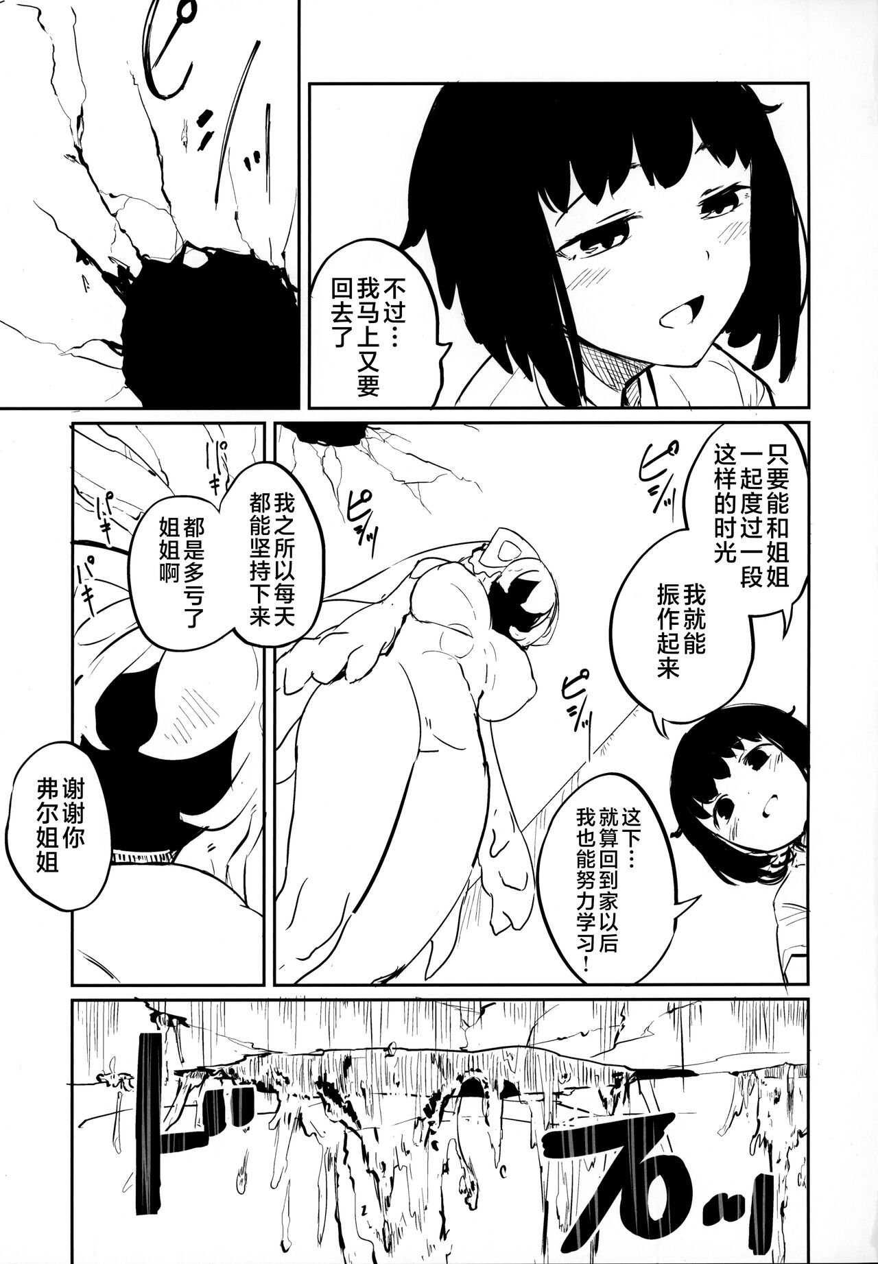 [日本漫画] (C99) [Sakekan Memorial (SOLOPIPB)] Lymphae   单本,正太控,调教#[25P]-16