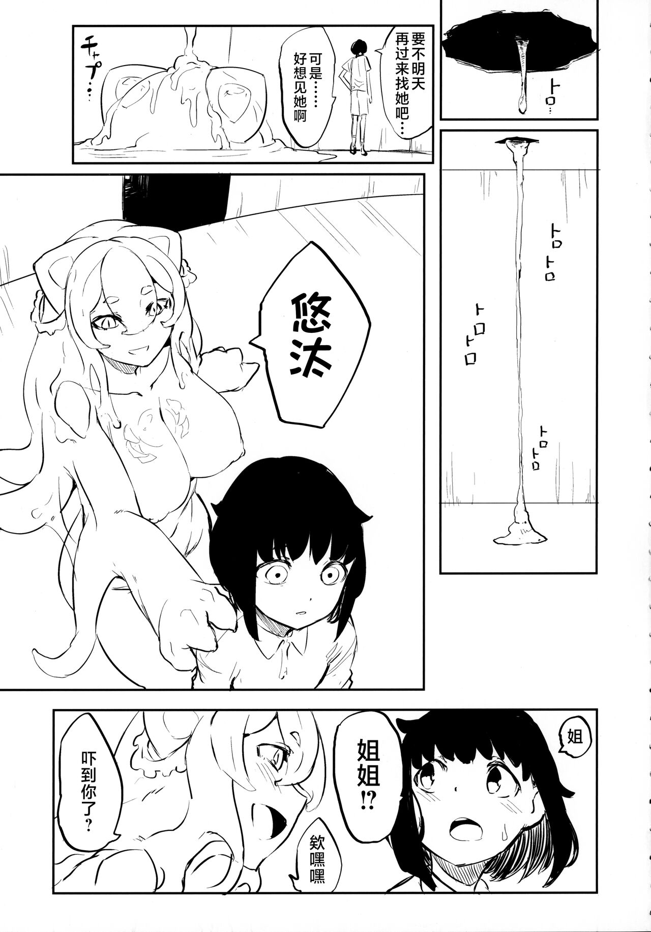 [日本漫画] (C99) [Sakekan Memorial (SOLOPIPB)] Lymphae   单本,正太控,调教#[25P]-4