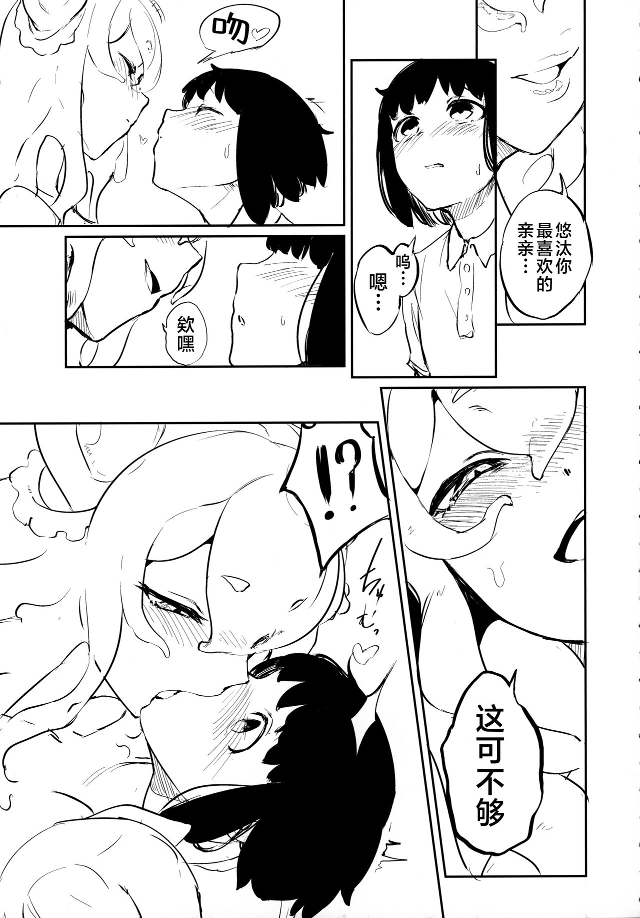 [日本漫画] (C99) [Sakekan Memorial (SOLOPIPB)] Lymphae   单本,正太控,调教#[25P]-6