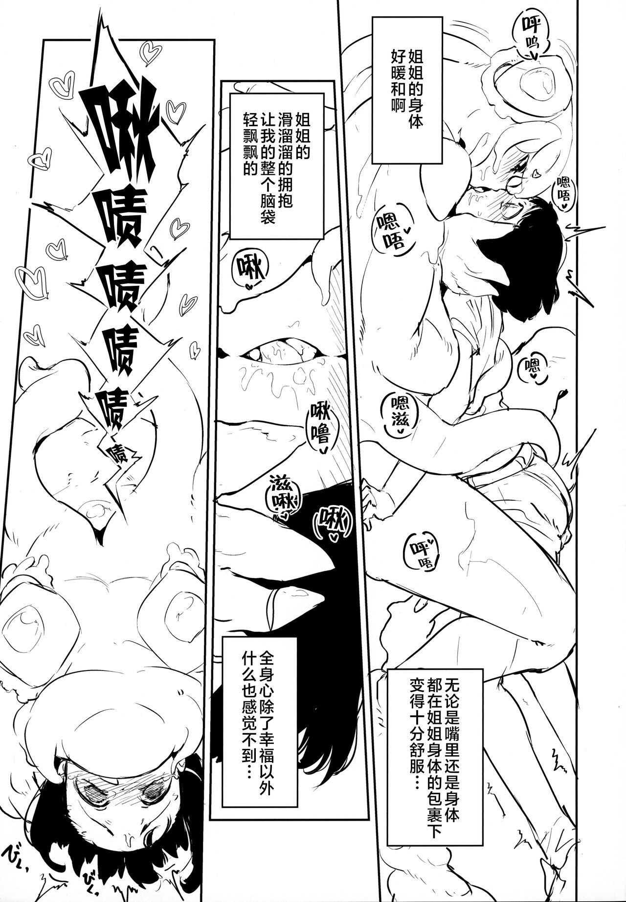 [日本漫画] (C99) [Sakekan Memorial (SOLOPIPB)] Lymphae   单本,正太控,调教#[25P]-8