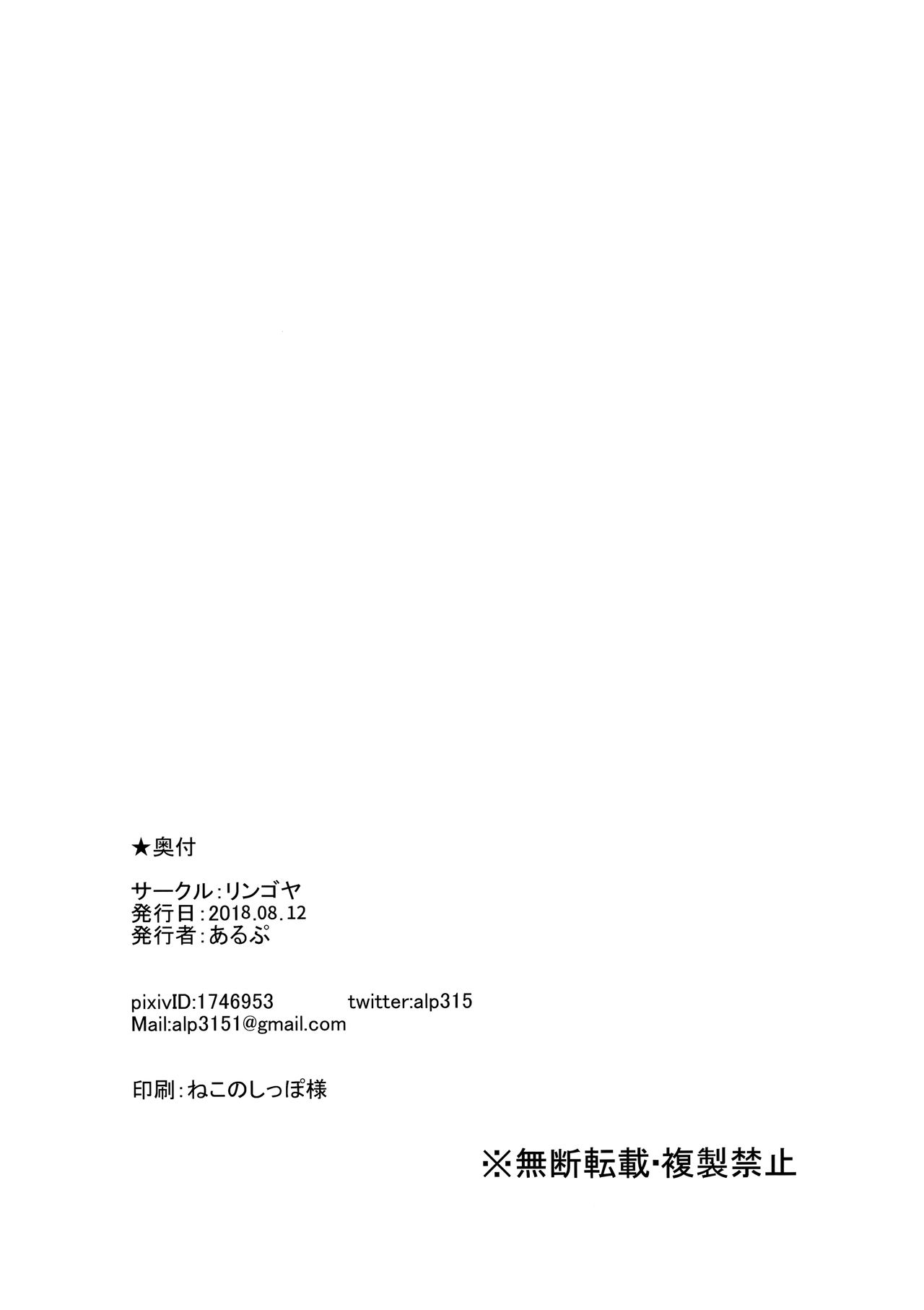 [日本漫画] (C94) [Ringoya (Alp)] Watanabe no Kyuujitsu (Love Live! Sunshine!!)  单本,高潮潮吹,单女,女学生制服,单男,内射中出#[34P]-33