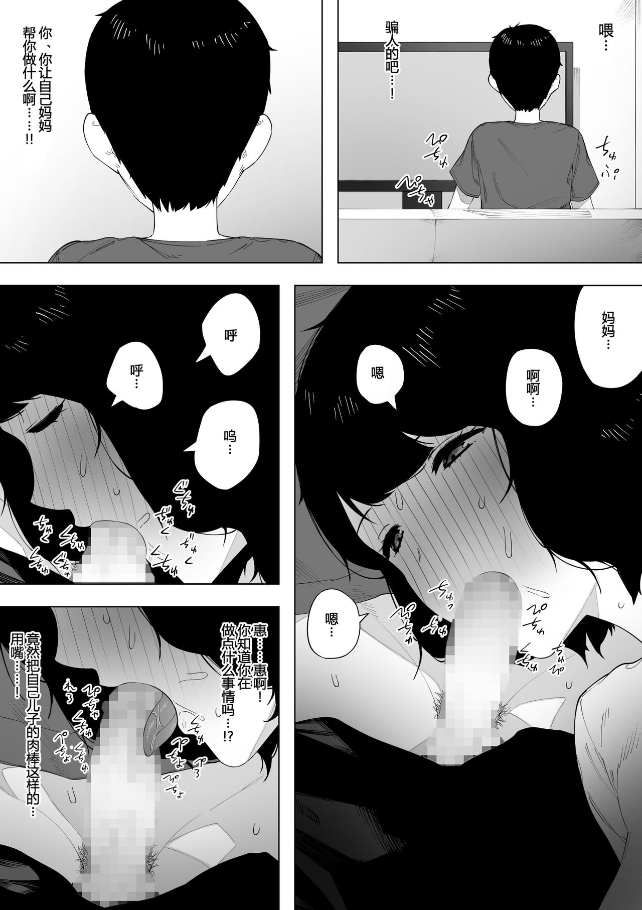 [Manga] [NT Lab] Haha t Shite? Tsuma t Shite?  As a Mther? As a Wife? Single book, Zhengtai Guan, mature woman, big breasts, incompetent, mother, single woman#[33P]-10