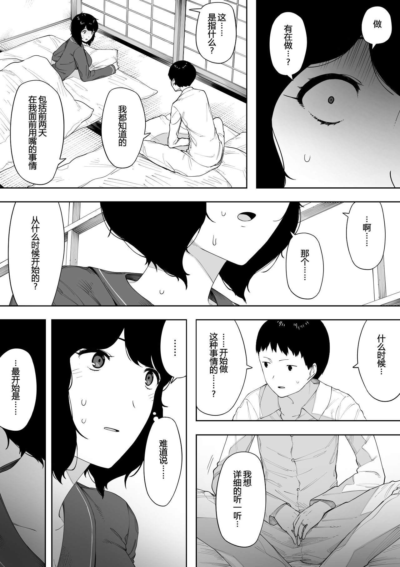 [Manga] [NT Lab] Haha t Shite? Tsuma t Shite?  As a Mther? As a Wife? Single book, Zhengtai Guan, mature woman, big breasts, incompetent, mother, single woman#[33P]-15