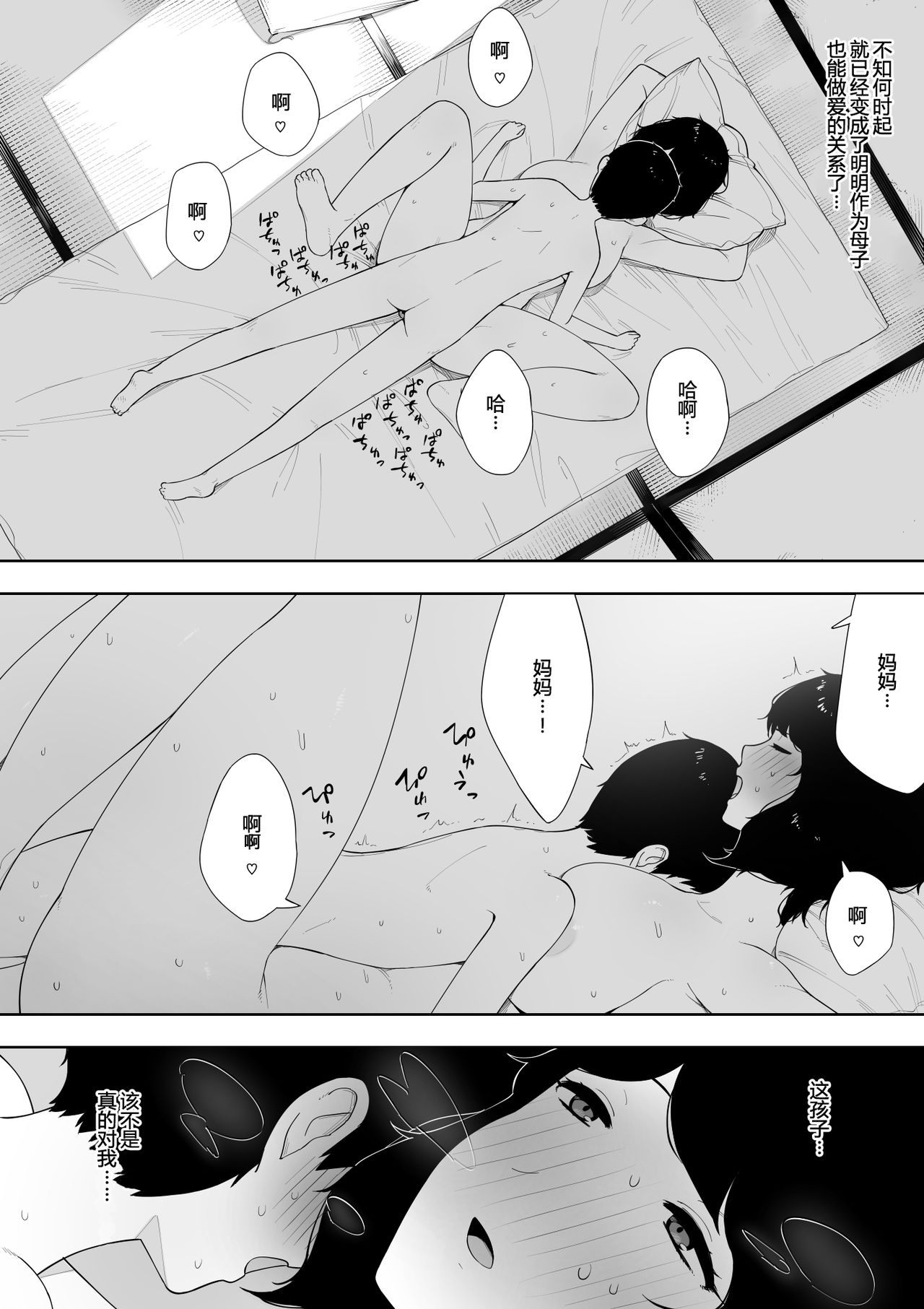 [Manga] [NT Lab] Haha t Shite? Tsuma t Shite?  As a Mther? As a Wife? Single book, Zhengtai Guan, mature woman, big breasts, incompetent, mother, single woman#[33P]-19