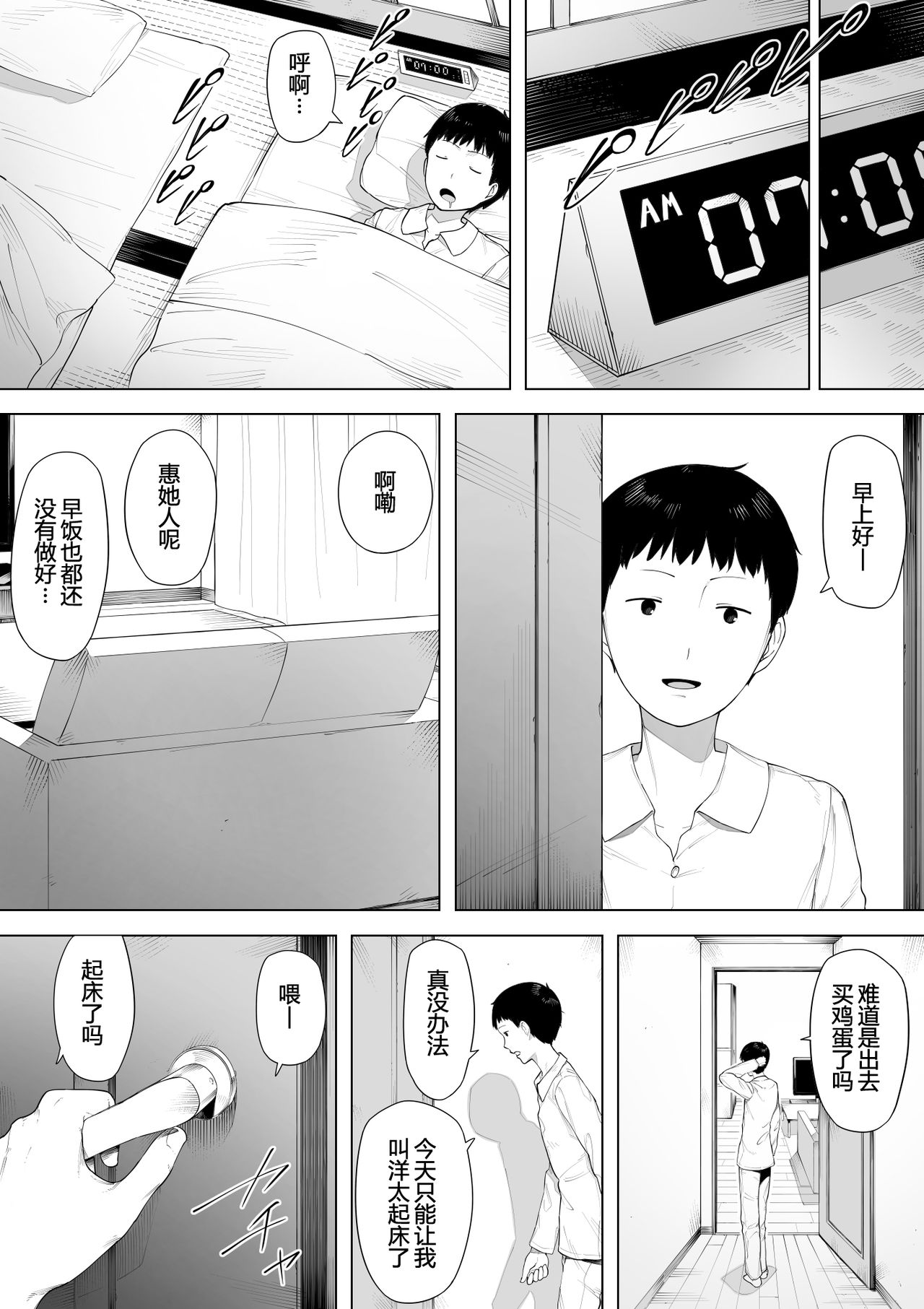 [Manga] [NT Lab] Haha t Shite? Tsuma t Shite?  As a Mther? As a Wife? Single book, Zhengtai Guan, mature woman, big breasts, incompetent, mother, single woman#[33P]-2