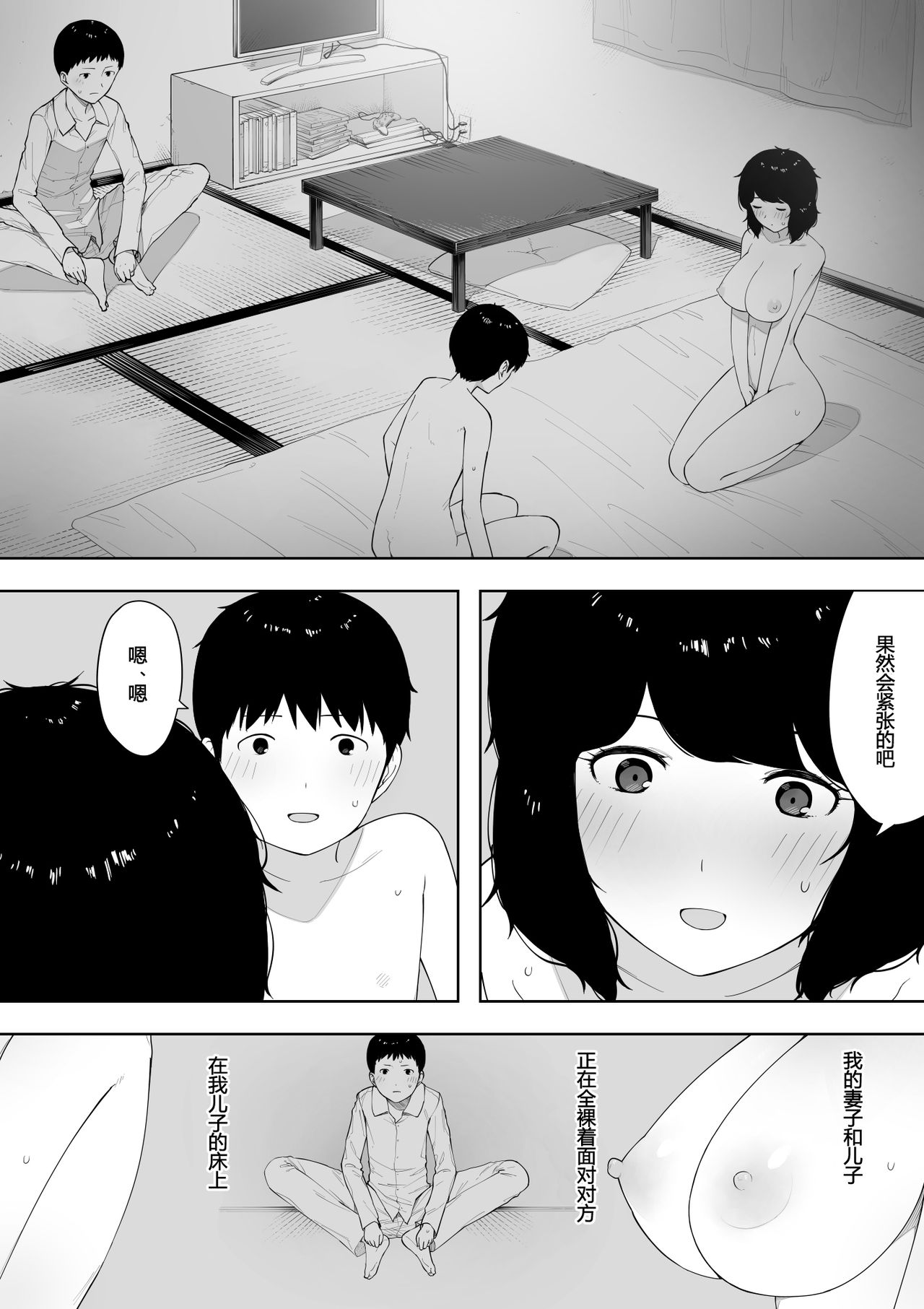 [Manga] [NT Lab] Haha t Shite? Tsuma t Shite?  As a Mther? As a Wife? Single book, Zhengtai Guan, mature woman, big breasts, incompetent, mother, single woman#[33P]-21