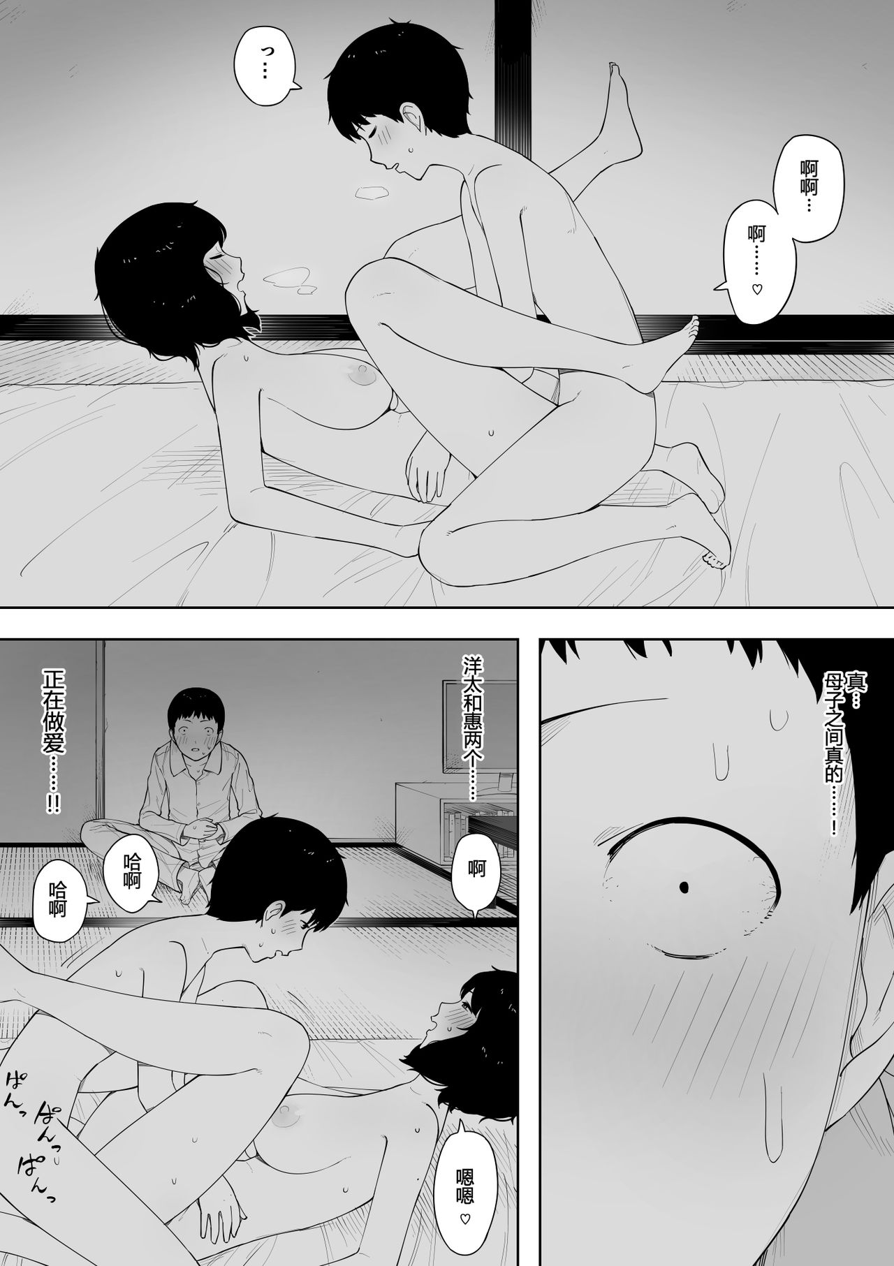 [Manga] [NT Lab] Haha t Shite? Tsuma t Shite?  As a Mther? As a Wife? Single book, Zhengtai Guan, mature woman, big breasts, incompetent, mother, single woman#[33P]-24