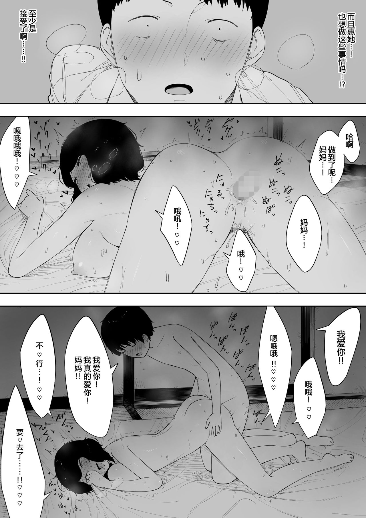 [Manga] [NT Lab] Haha t Shite? Tsuma t Shite?  As a Mther? As a Wife? Single book, Zhengtai Guan, mature woman, big breasts, incompetent, mother, single woman#[33P]-28