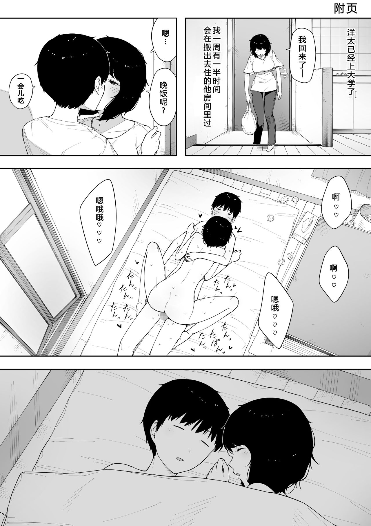 [Manga] [NT Lab] Haha t Shite? Tsuma t Shite?  As a Mther? As a Wife? Single book, Zhengtai Guan, mature woman, big breasts, incompetent, mother, single woman#[33P]-33
