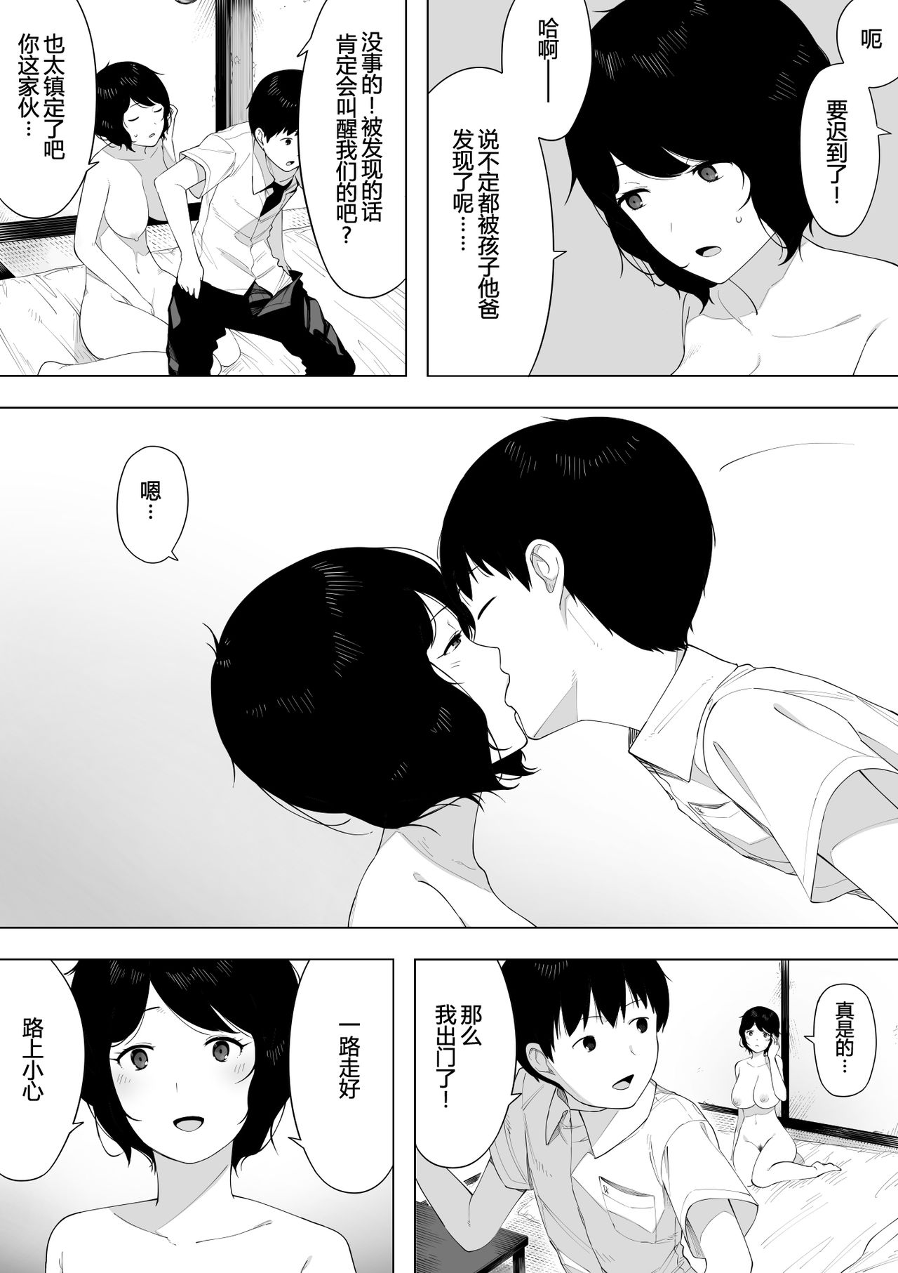 [Manga] [NT Lab] Haha t Shite? Tsuma t Shite?  As a Mther? As a Wife? Single book, Zhengtai Guan, mature woman, big breasts, incompetent, mother, single woman#[33P]-6