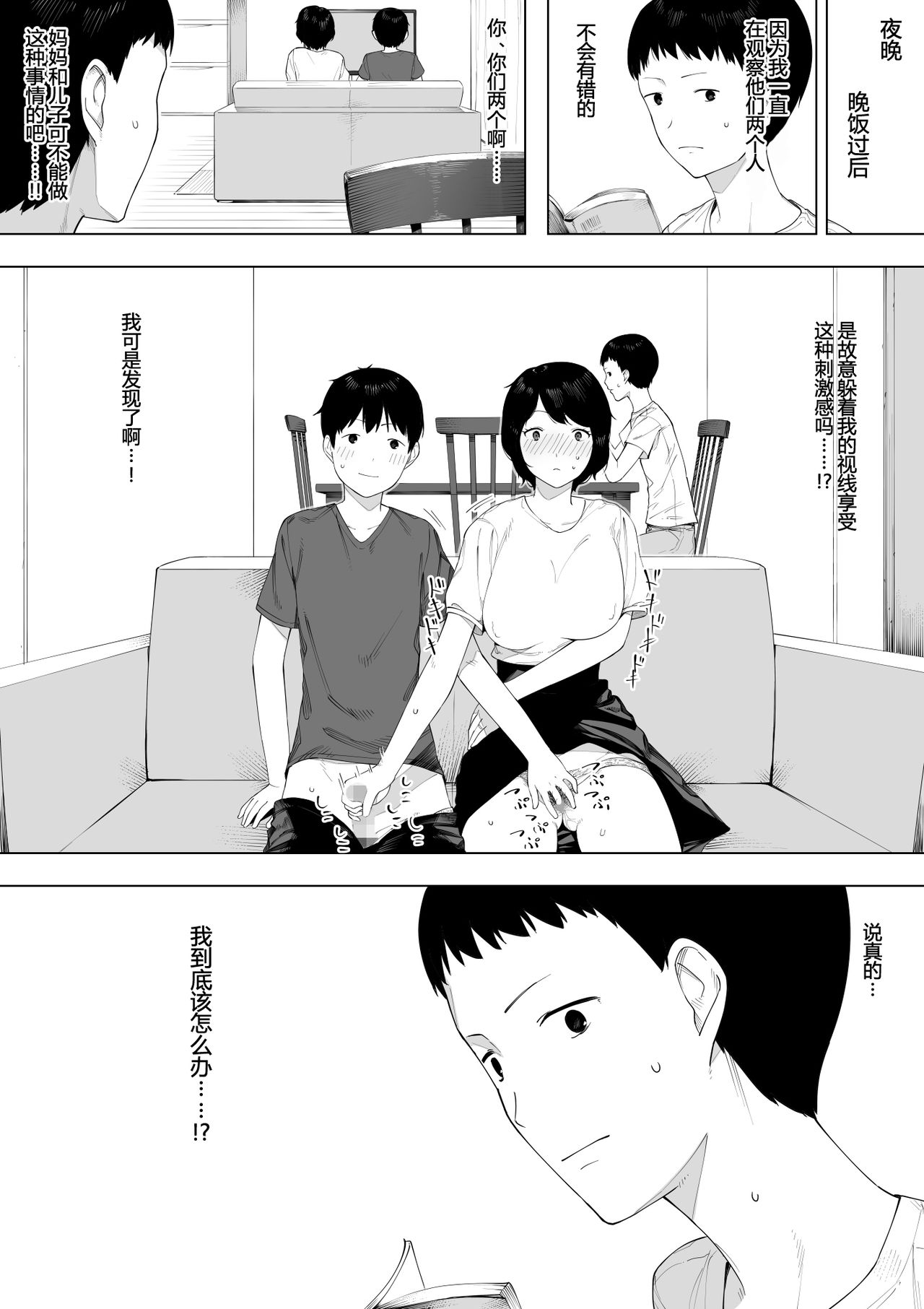 [Manga] [NT Lab] Haha t Shite? Tsuma t Shite?  As a Mther? As a Wife? Single book, Zhengtai Guan, mature woman, big breasts, incompetent, mother, single woman#[33P]-7