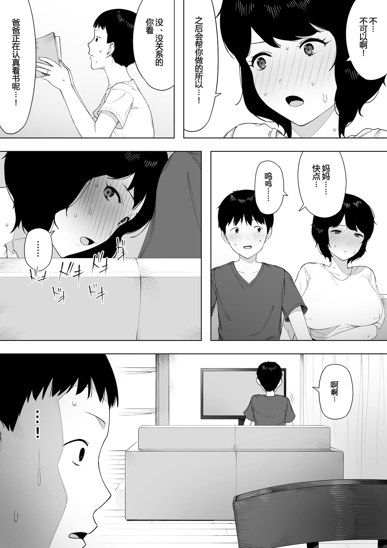 [Manga] [NT Lab] Haha t Shite? Tsuma t Shite?  As a Mther? As a Wife? Single book, Zhengtai Guan, mature woman, big breasts, incompetent, mother, single woman#[33P]-9
