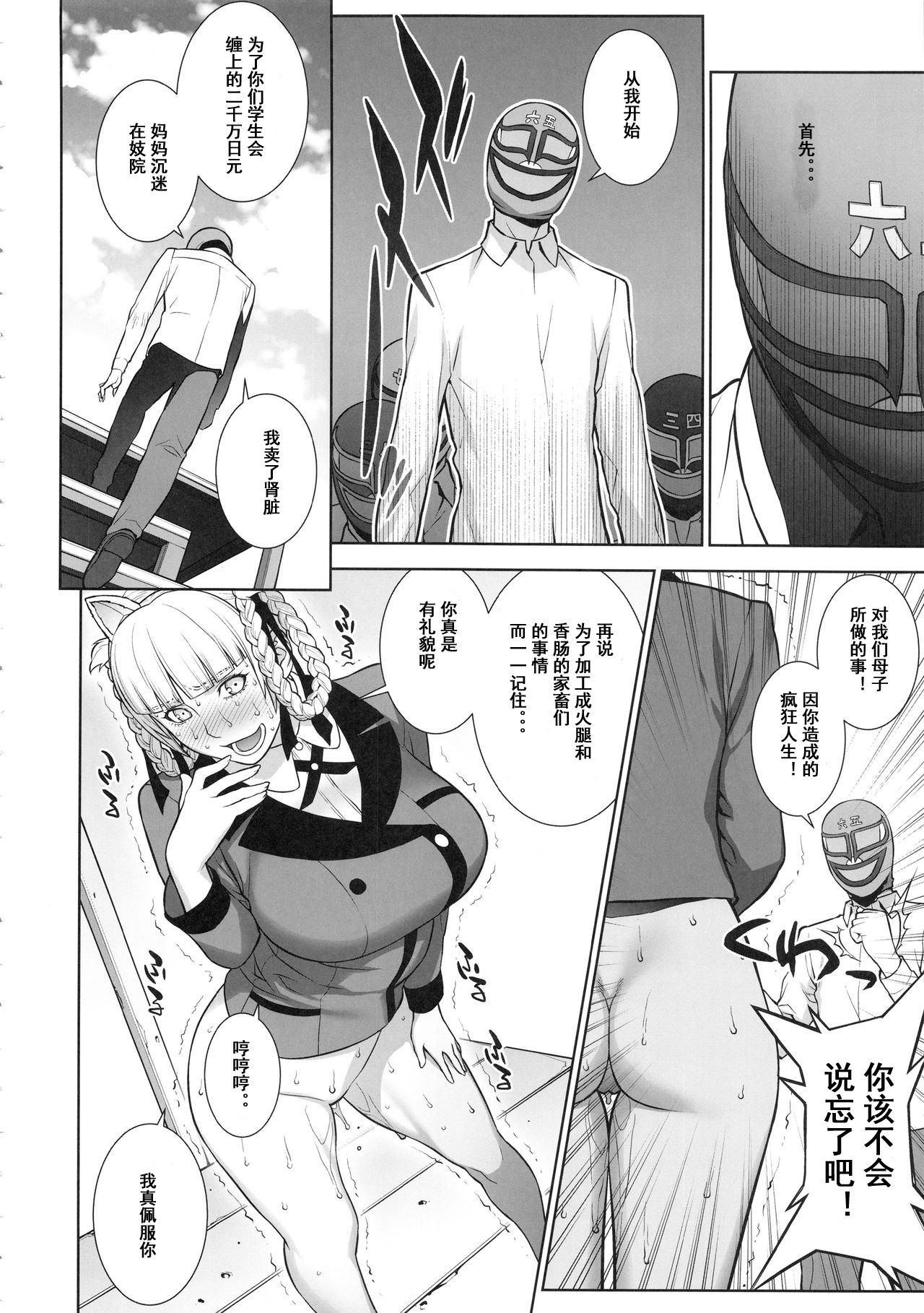 [Manga] (COMIC1☆13) [Mtchie Kingdm (Mtchie)] Make m Maketari 5000 Chuen! (Kakegurui) Single book, big tits, schoolgirl uniform, bikini, swimsuit#[23P]-12