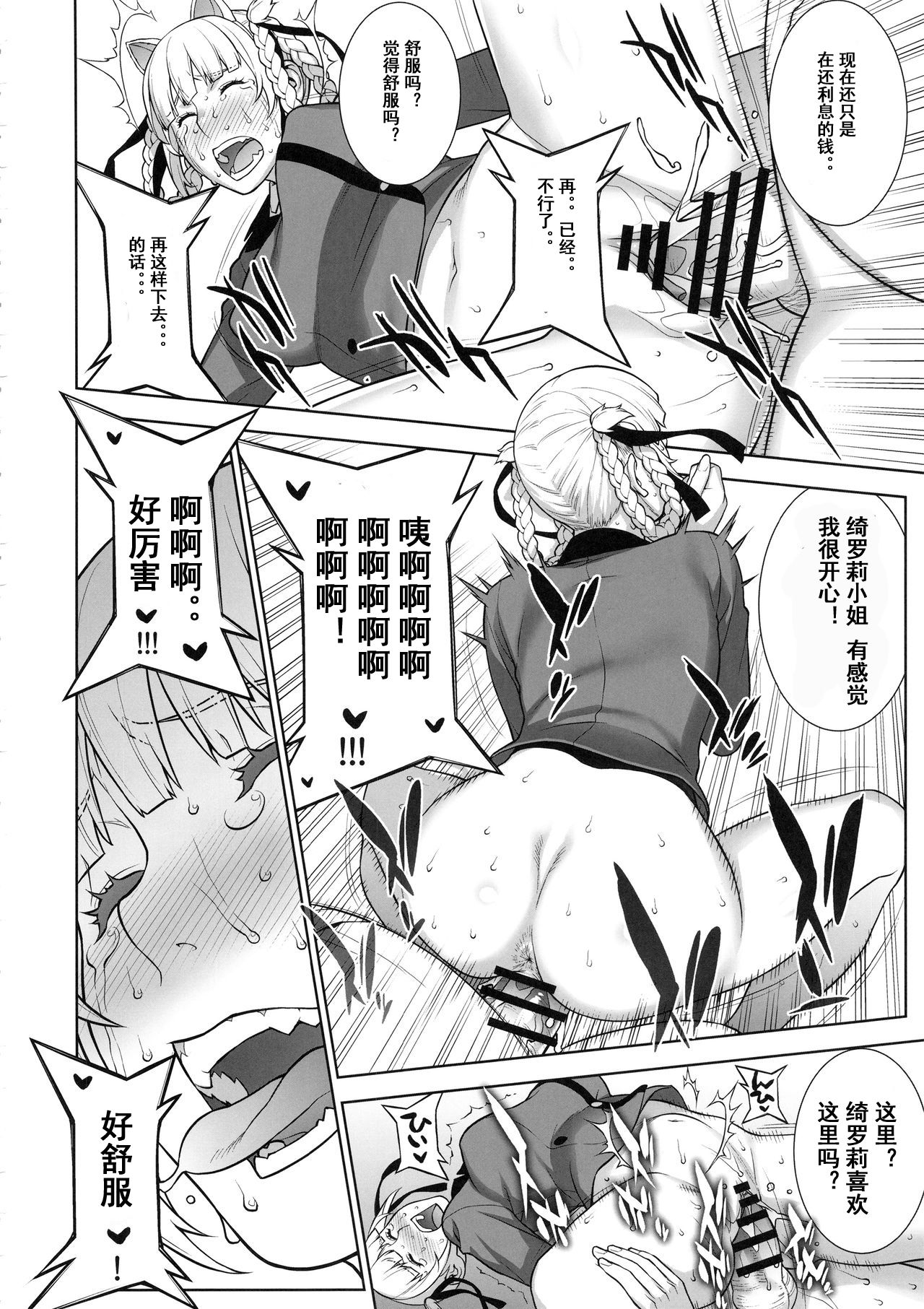 [Manga] (COMIC1☆13) [Mtchie Kingdm (Mtchie)] Make m Maketari 5000 Chuen! (Kakegurui) Single book, big tits, schoolgirl uniform, bikini, swimsuit#[23P]-18