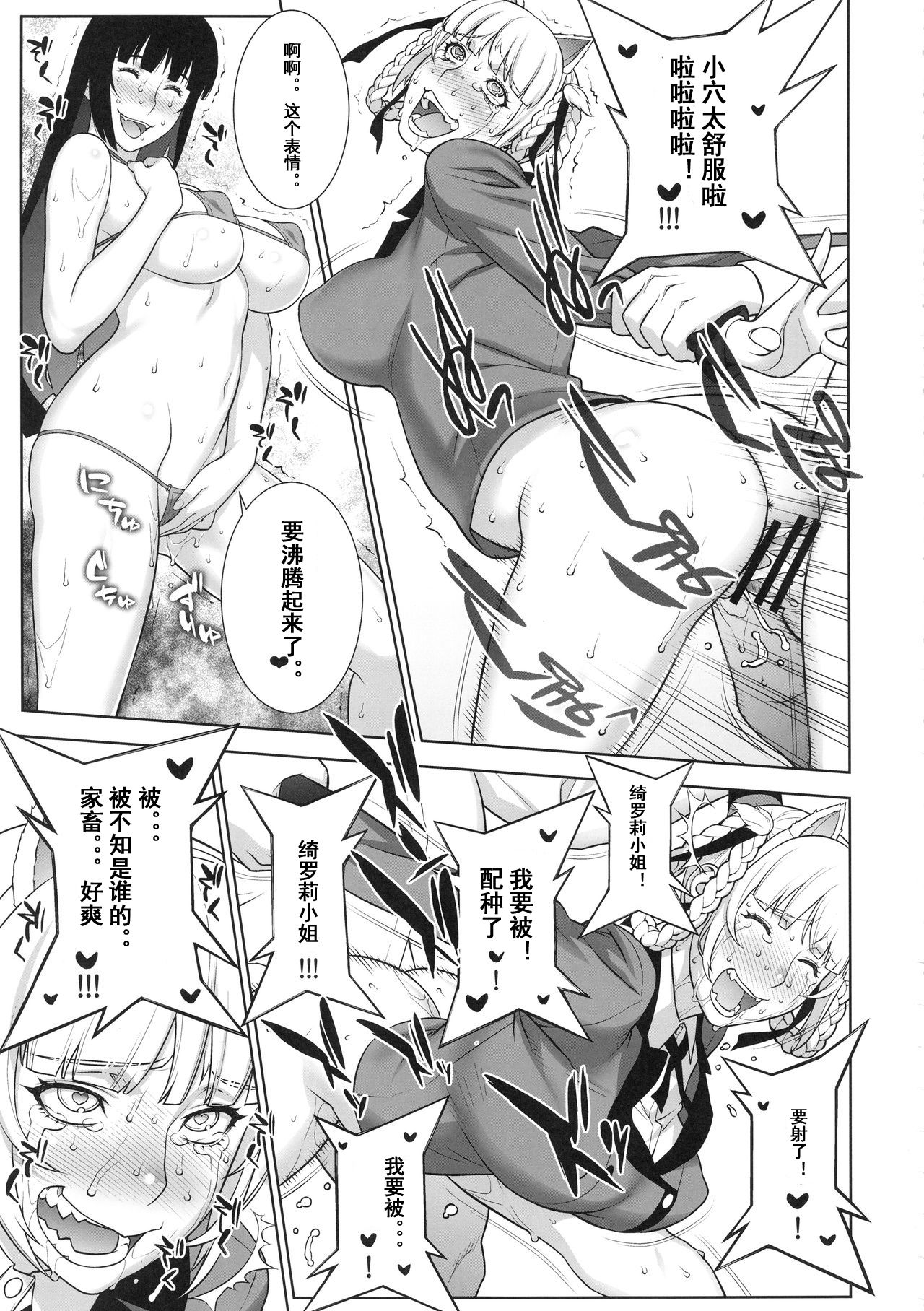 [Manga] (COMIC1☆13) [Mtchie Kingdm (Mtchie)] Make m Maketari 5000 Chuen! (Kakegurui) Single book, big tits, schoolgirl uniform, bikini, swimsuit#[23P]-19