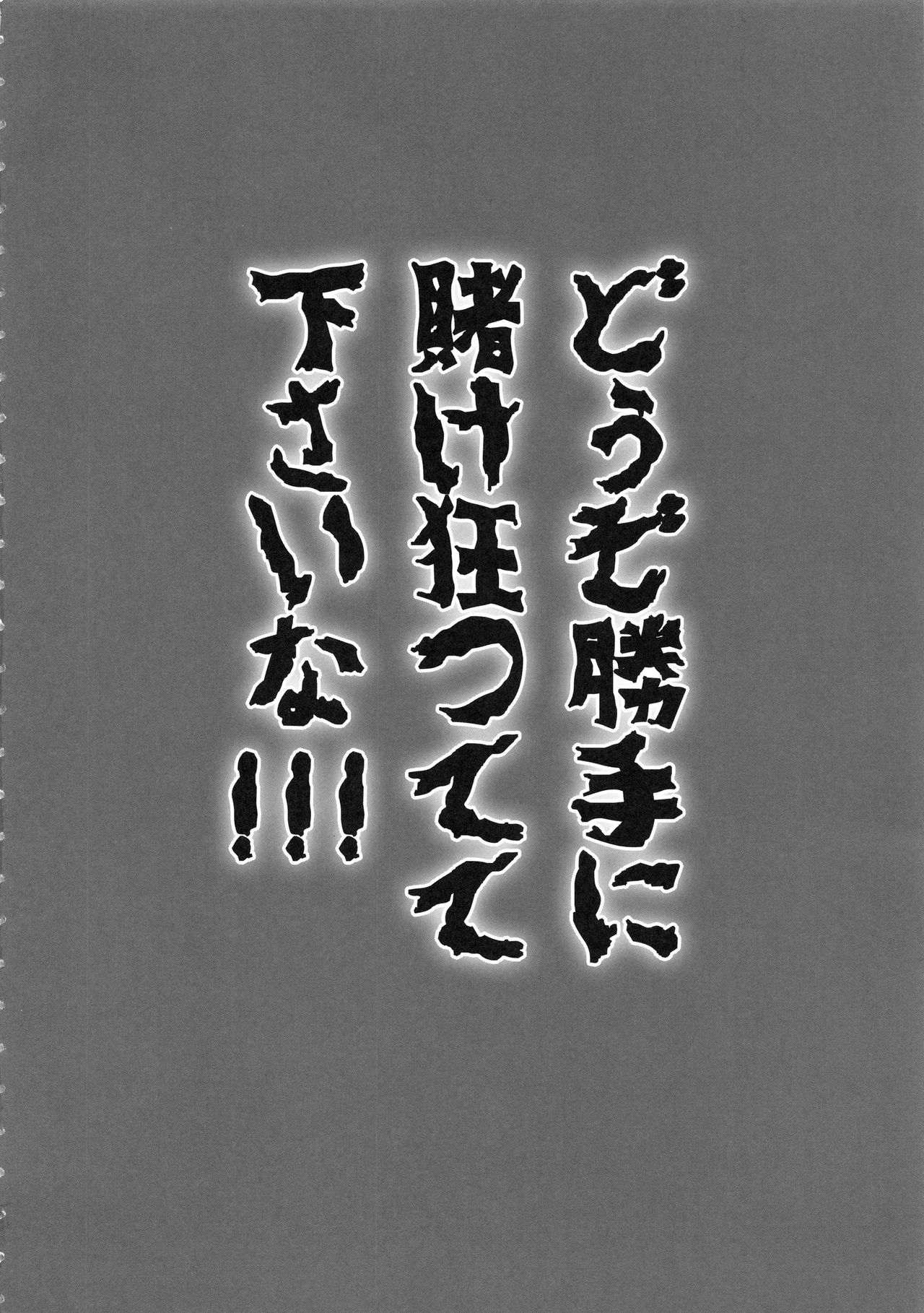 [Manga] (COMIC1☆13) [Mtchie Kingdm (Mtchie)] Make m Maketari 5000 Chuen! (Kakegurui) Single book, big tits, schoolgirl uniform, bikini, swimsuit#[23P]-4