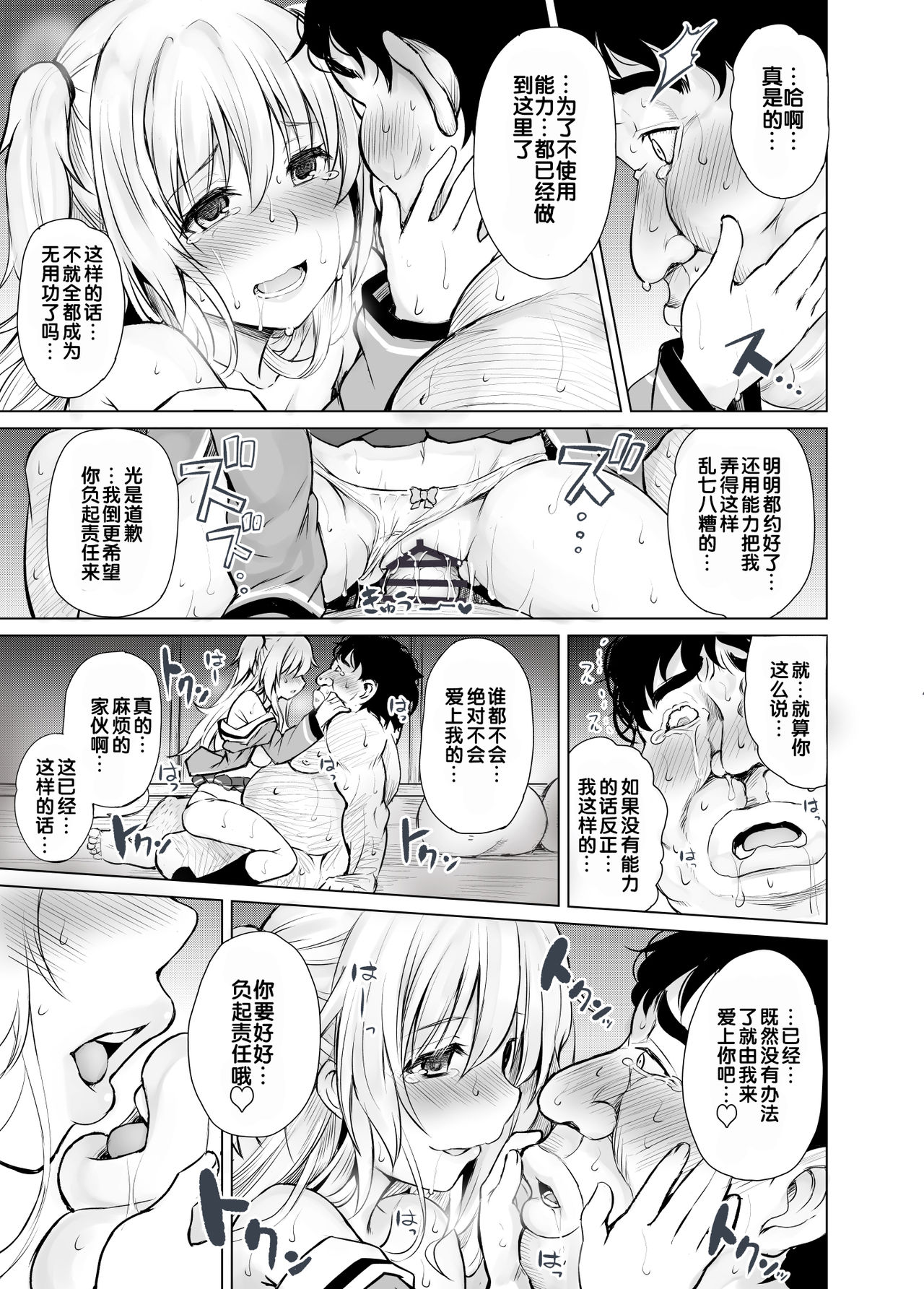 [Manga] [PTD (Tatsuhik)] PTD-Er2 (Charltte) [ Single book, single female, female student uniform, single male, creampie creampie, stockings#[58P]-41
