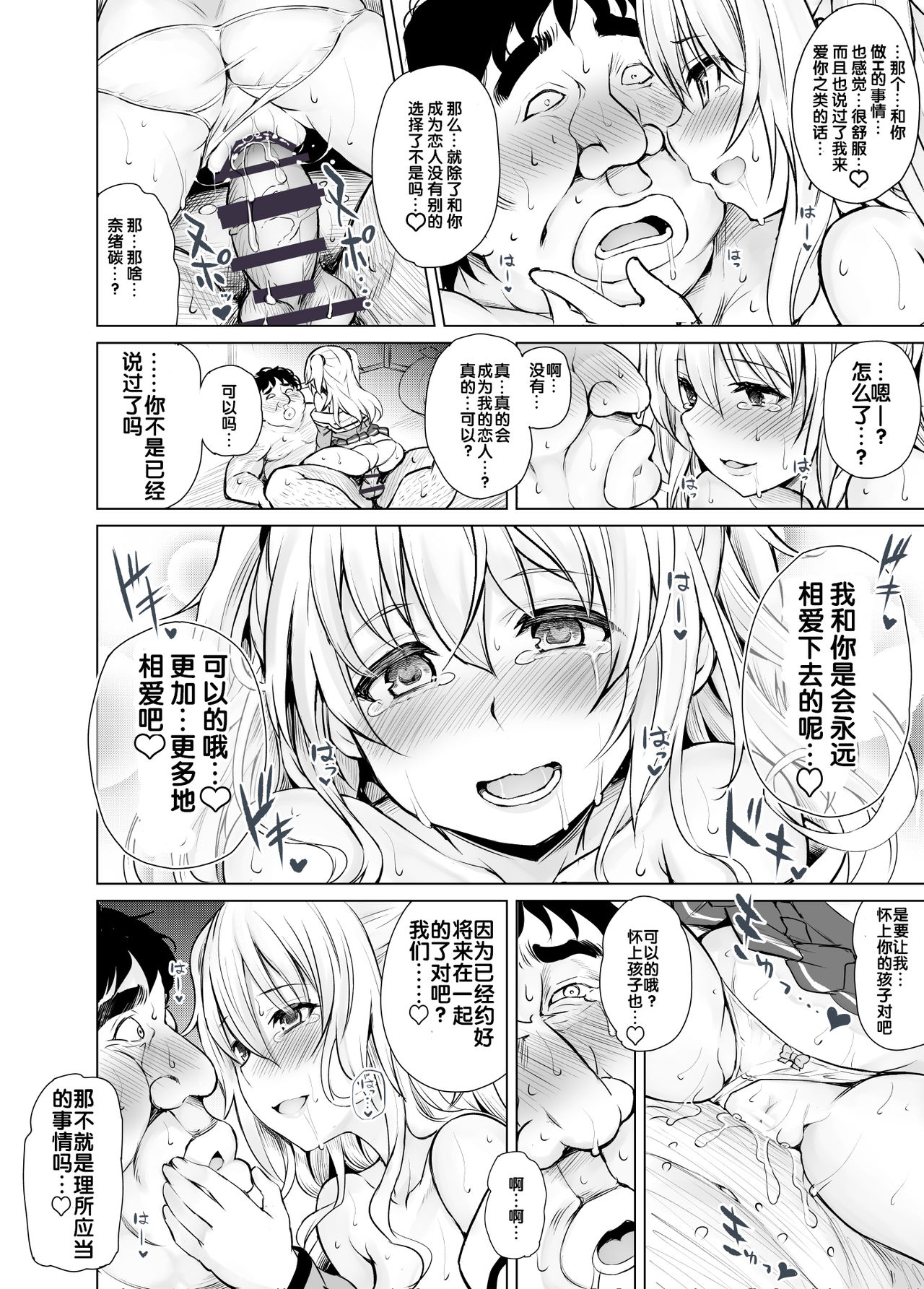 [Manga] [PTD (Tatsuhik)] PTD-Er2 (Charltte) [ Single book, single female, female student uniform, single male, creampie creampie, stockings#[58P]-44