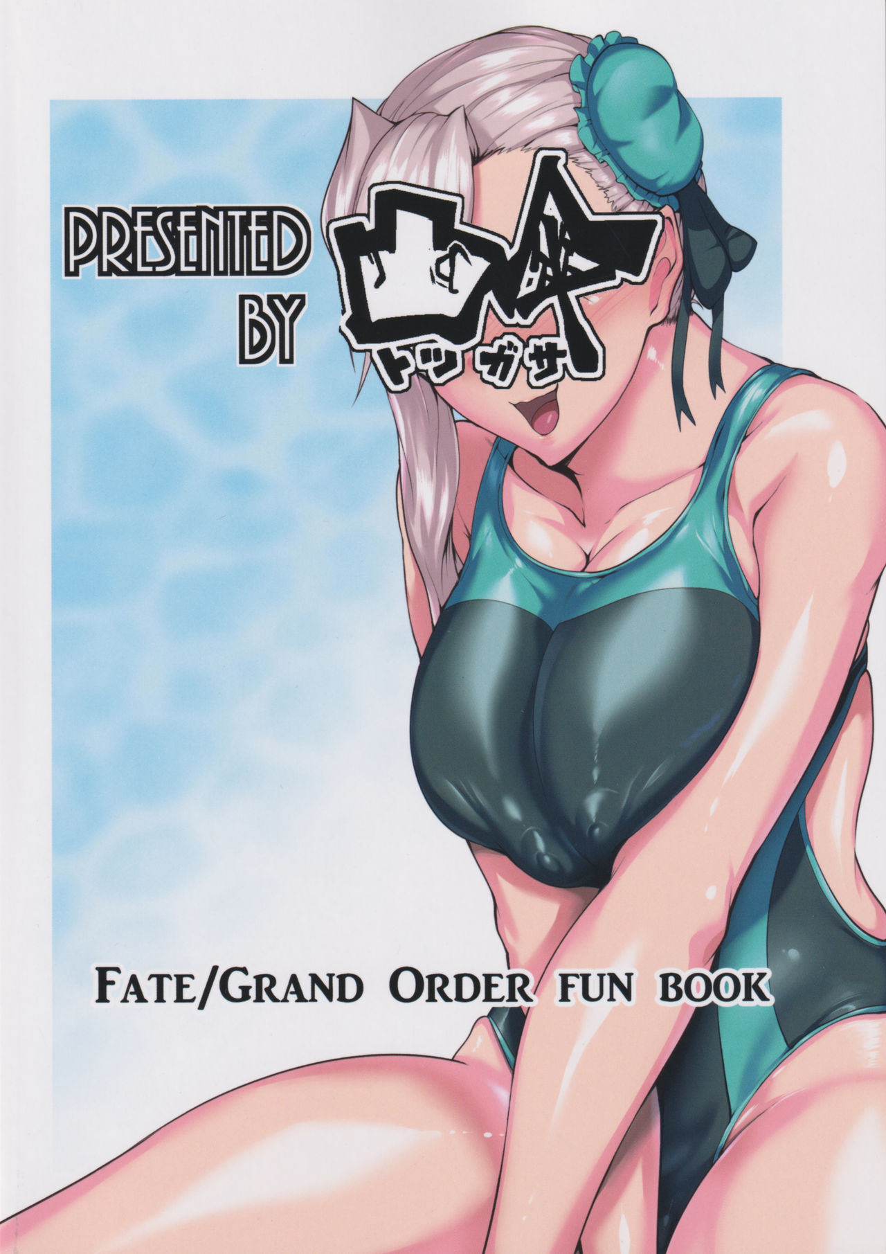 [Manga] (C97) [Ttsugasa (Sagattru)] Sukaikraku Fukujuugeki (Fate/Grand Order) Single book, Zhengtai Guan, big breasts, single female, group P, swimsuit#[34P]-34