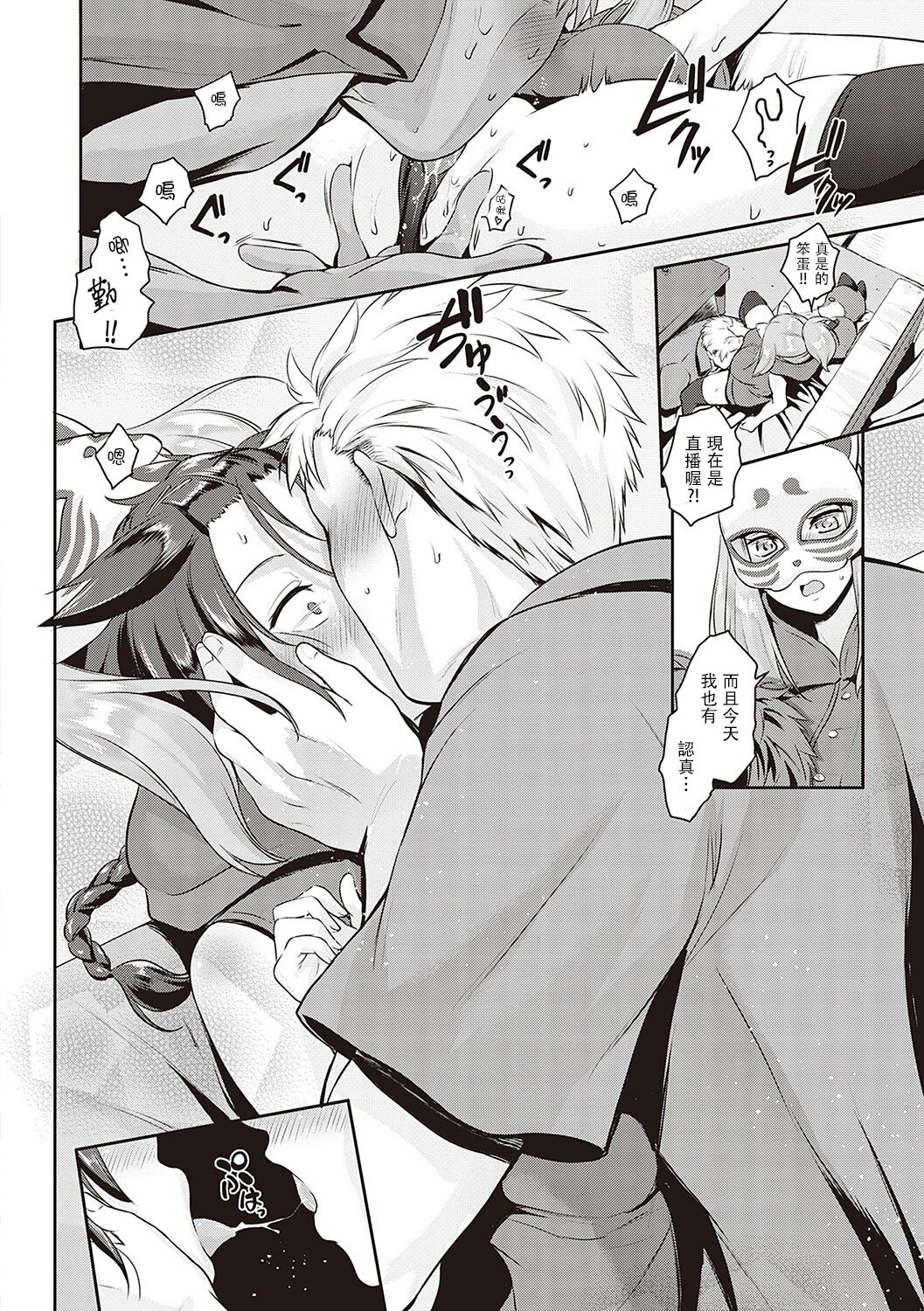 [日本漫画] [Kurokoshi You] Lovetuber (Lovepai - Watashi no Oppai Suki desu ka?) [Chinese]   单本,单女,单男,丝袜#[28P]-16