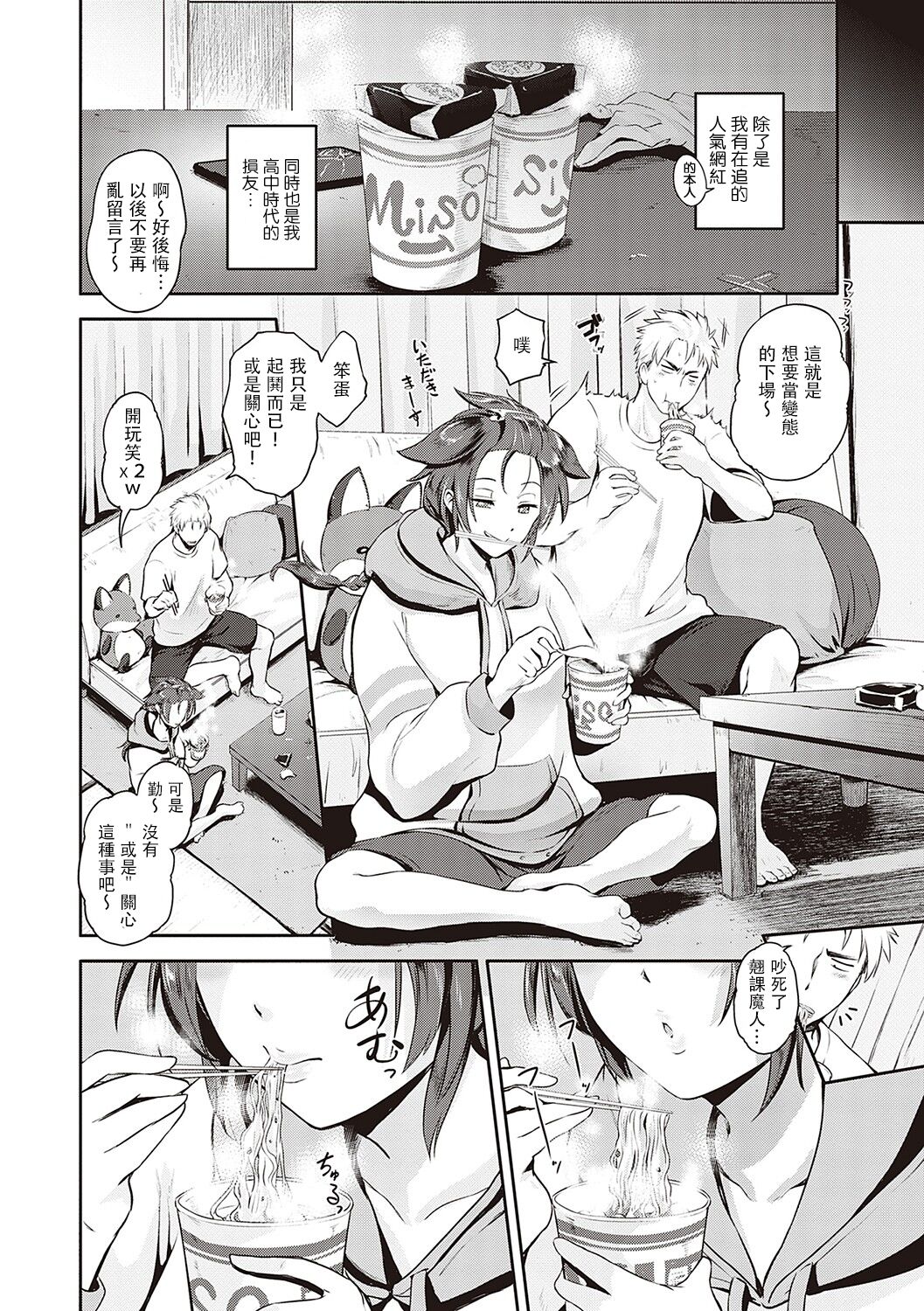 [日本漫画] [Kurokoshi You] Lovetuber (Lovepai - Watashi no Oppai Suki desu ka?) [Chinese]   单本,单女,单男,丝袜#[28P]-4