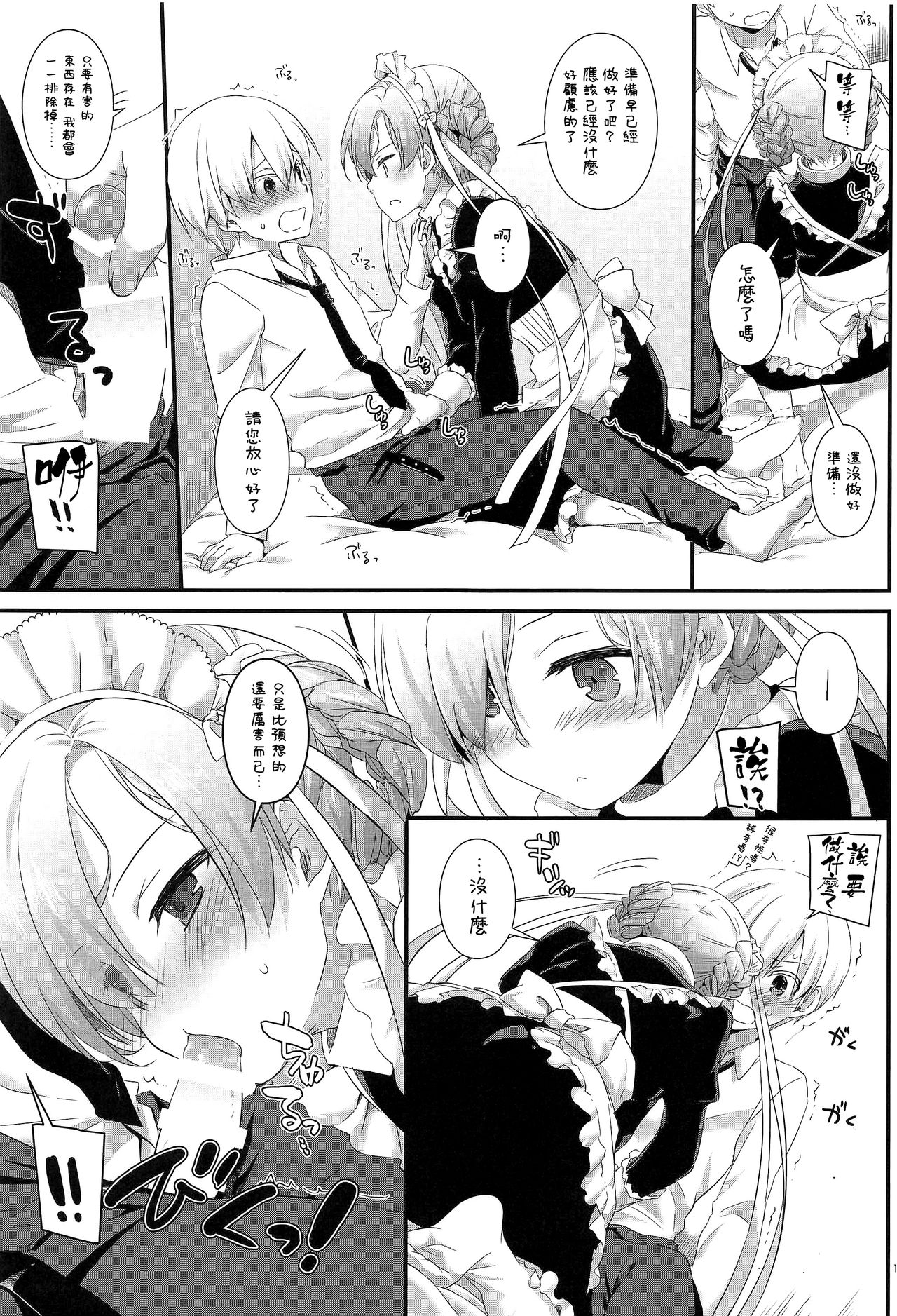 [日本漫画] (COMIC1☆13) [Digital Lover (Nakajima Yuka)] D.L. action 121 (Azur Lane)  单本,女仆,3P,单男,群P,丝袜#[26P]-10