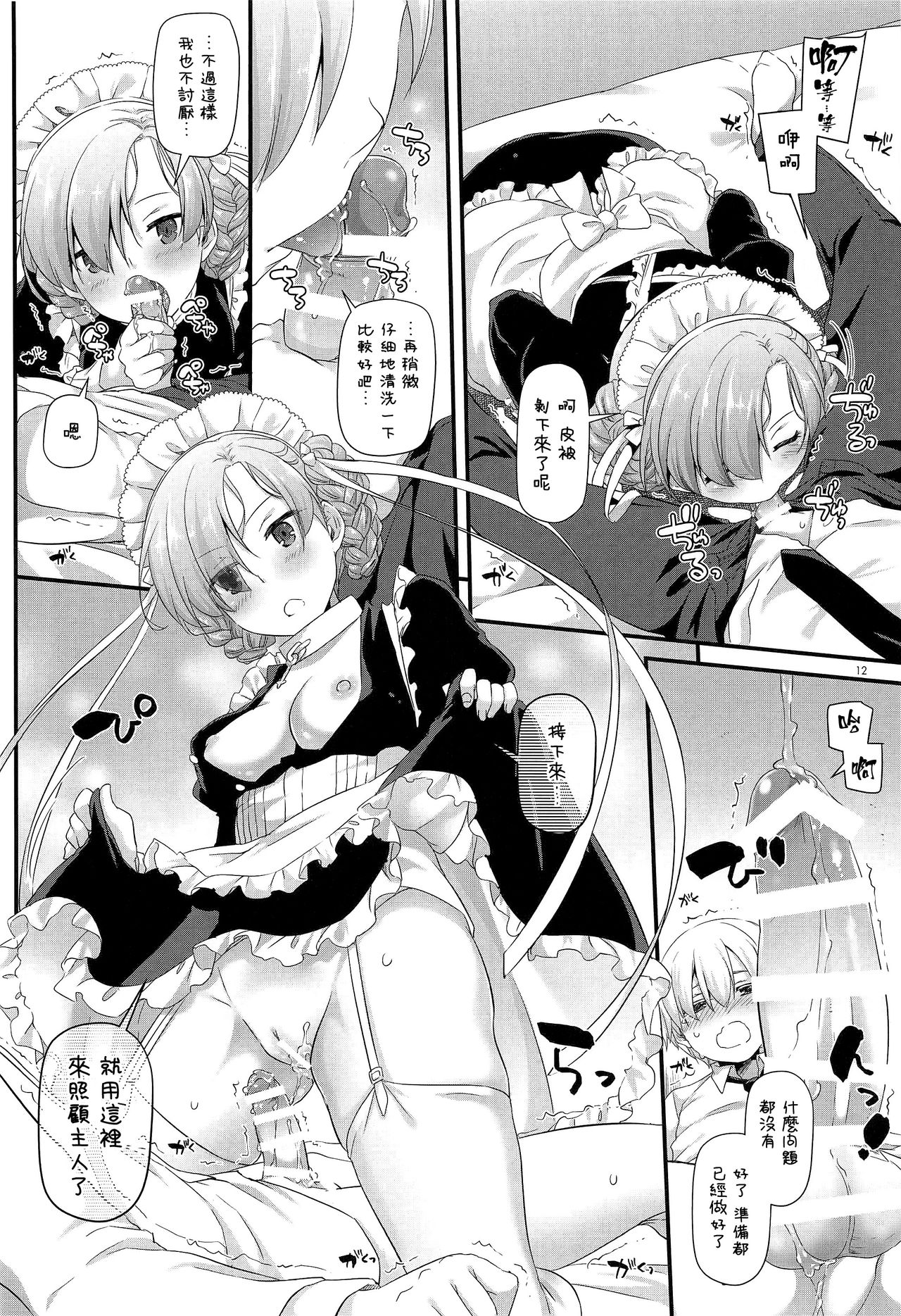 [日本漫画] (COMIC1☆13) [Digital Lover (Nakajima Yuka)] D.L. action 121 (Azur Lane)  单本,女仆,3P,单男,群P,丝袜#[26P]-11