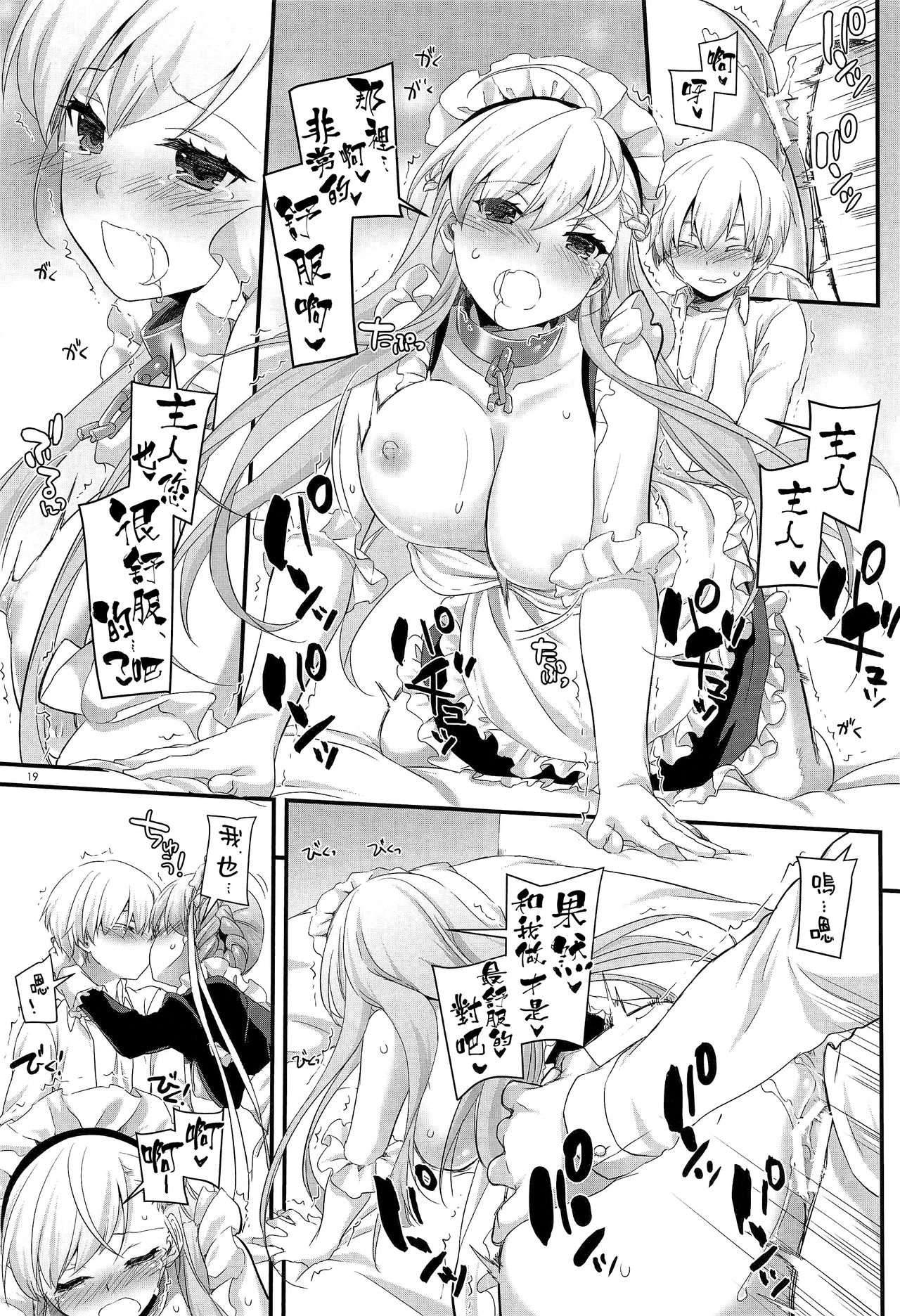 [日本漫画] (COMIC1☆13) [Digital Lover (Nakajima Yuka)] D.L. action 121 (Azur Lane)  单本,女仆,3P,单男,群P,丝袜#[26P]-18