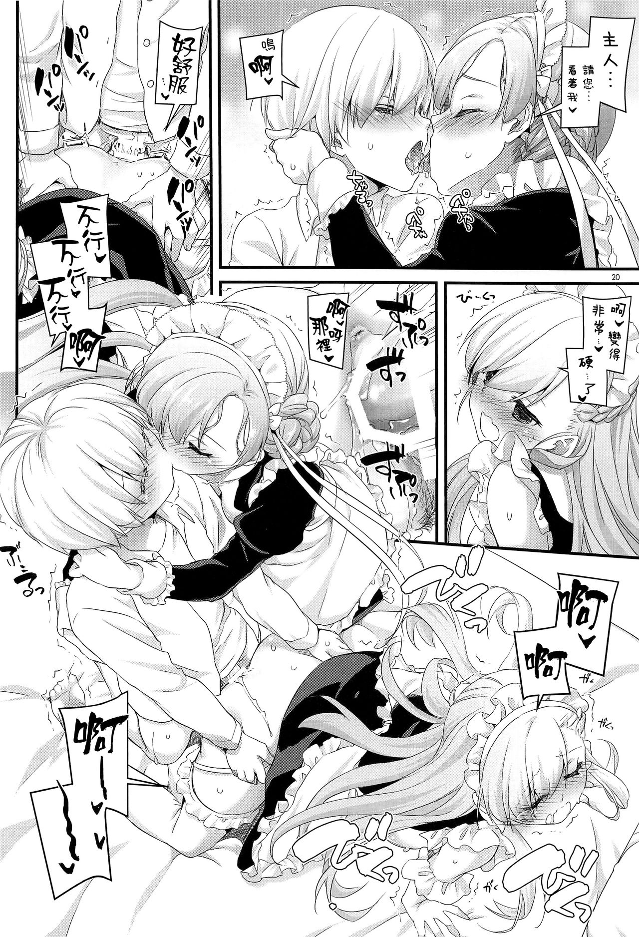 [日本漫画] (COMIC1☆13) [Digital Lover (Nakajima Yuka)] D.L. action 121 (Azur Lane)  单本,女仆,3P,单男,群P,丝袜#[26P]-19