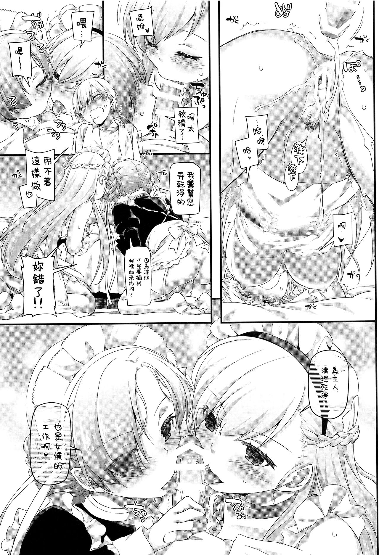 [日本漫画] (COMIC1☆13) [Digital Lover (Nakajima Yuka)] D.L. action 121 (Azur Lane)  单本,女仆,3P,单男,群P,丝袜#[26P]-20