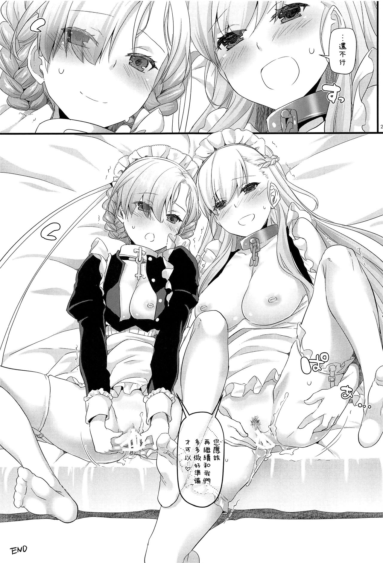 [日本漫画] (COMIC1☆13) [Digital Lover (Nakajima Yuka)] D.L. action 121 (Azur Lane)  单本,女仆,3P,单男,群P,丝袜#[26P]-24