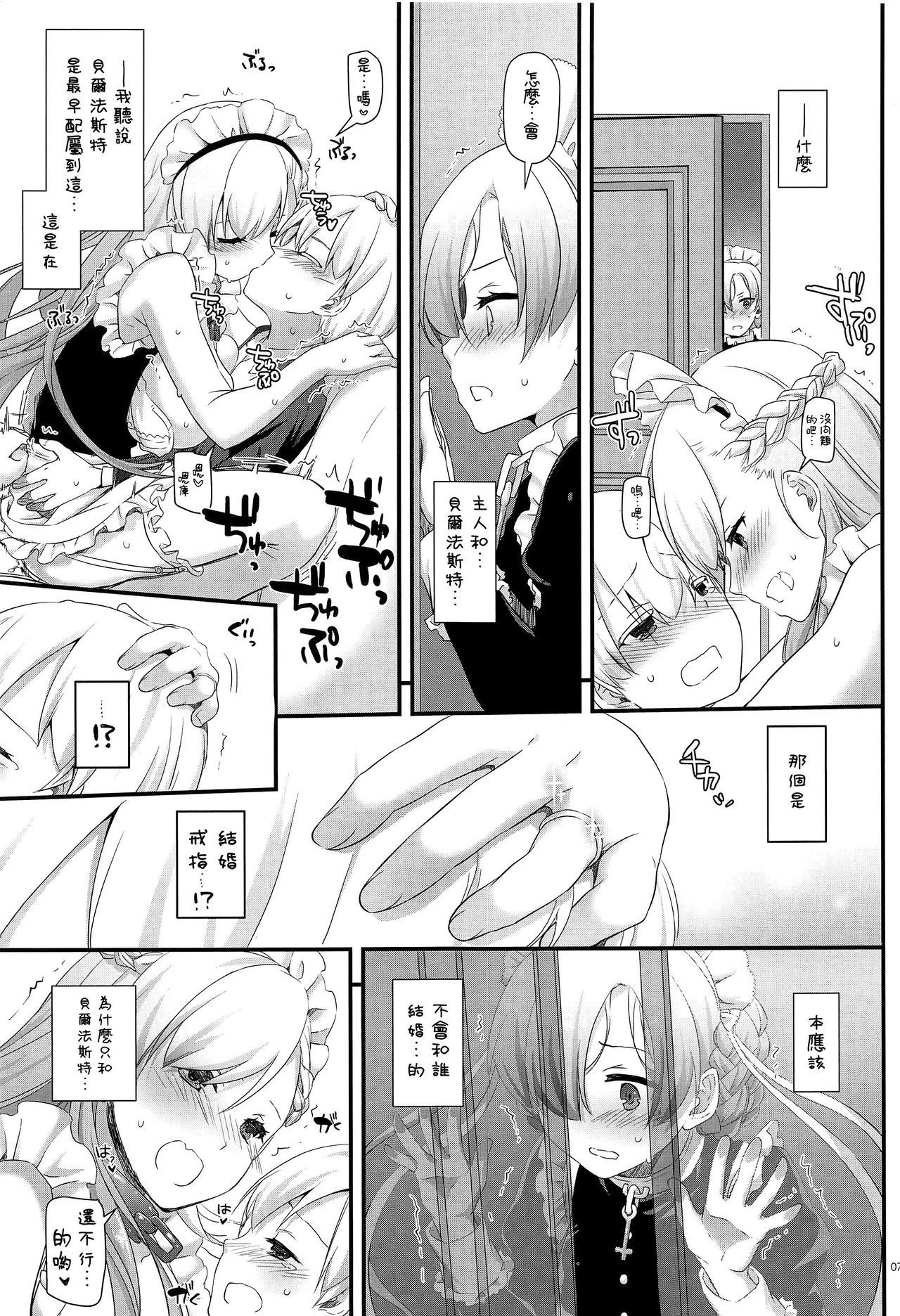 [日本漫画] (COMIC1☆13) [Digital Lover (Nakajima Yuka)] D.L. action 121 (Azur Lane)  单本,女仆,3P,单男,群P,丝袜#[26P]-6