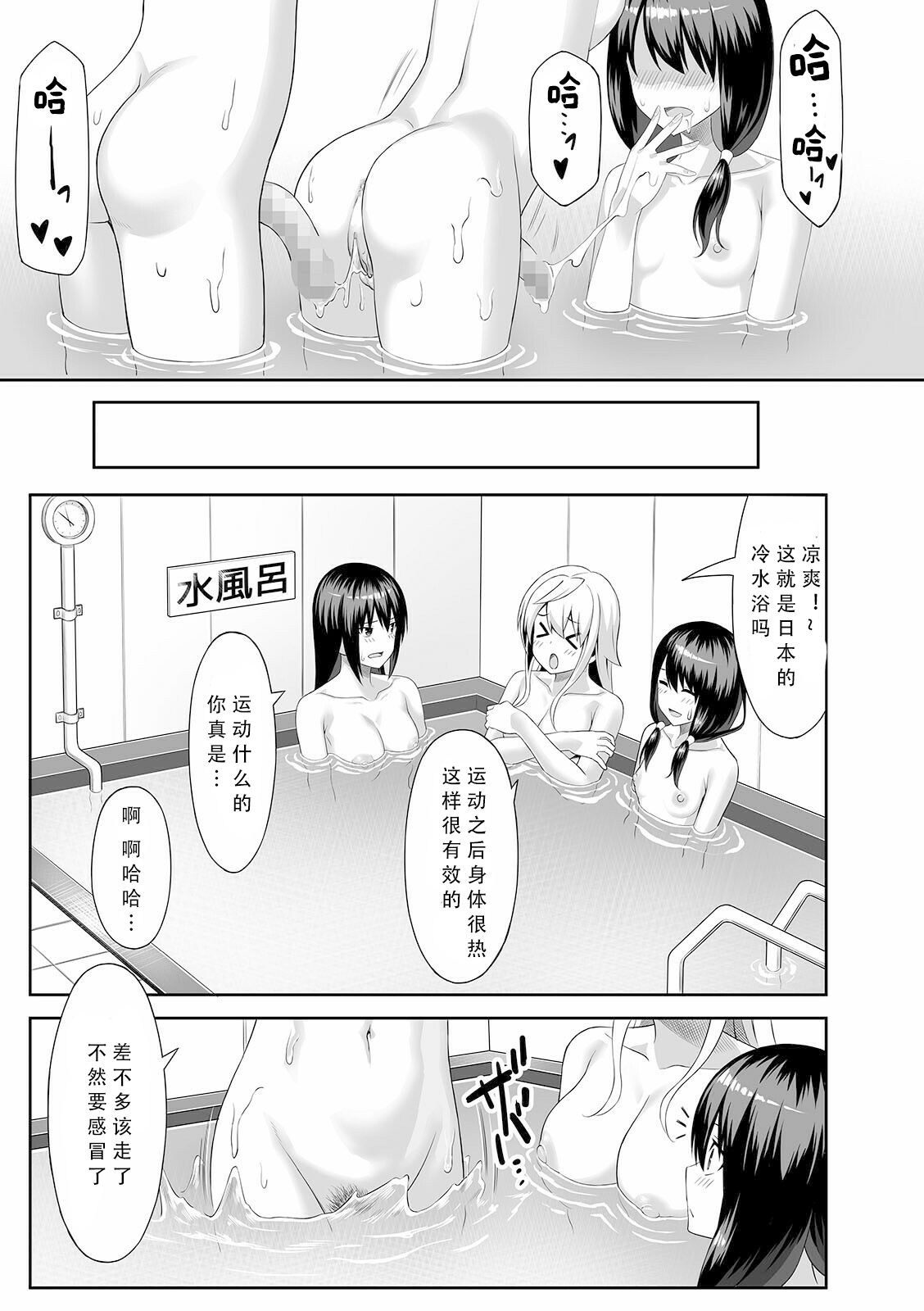 [日本漫画] [Sentakuki] Ibunka Communication (COMIC Shigekiteki SQUIRT!! Vol. 24) [Chinese]  单本,双性人#[18P]-17