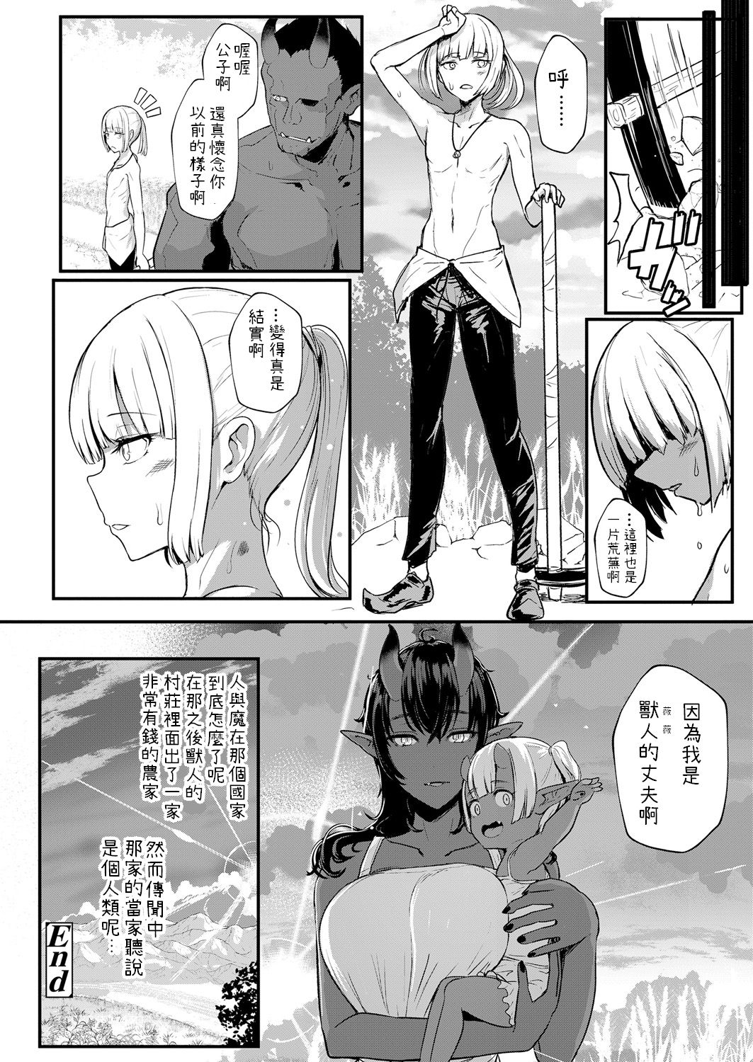 [日本漫画] [Miyamoto Issa] Aru Kijoku No Shiawase (Girls forM Vol. 18) [Chinese] [Digital] 单本,正太控,巨乳大奶,单女,单男,内射中出,丝袜#[22P]-22