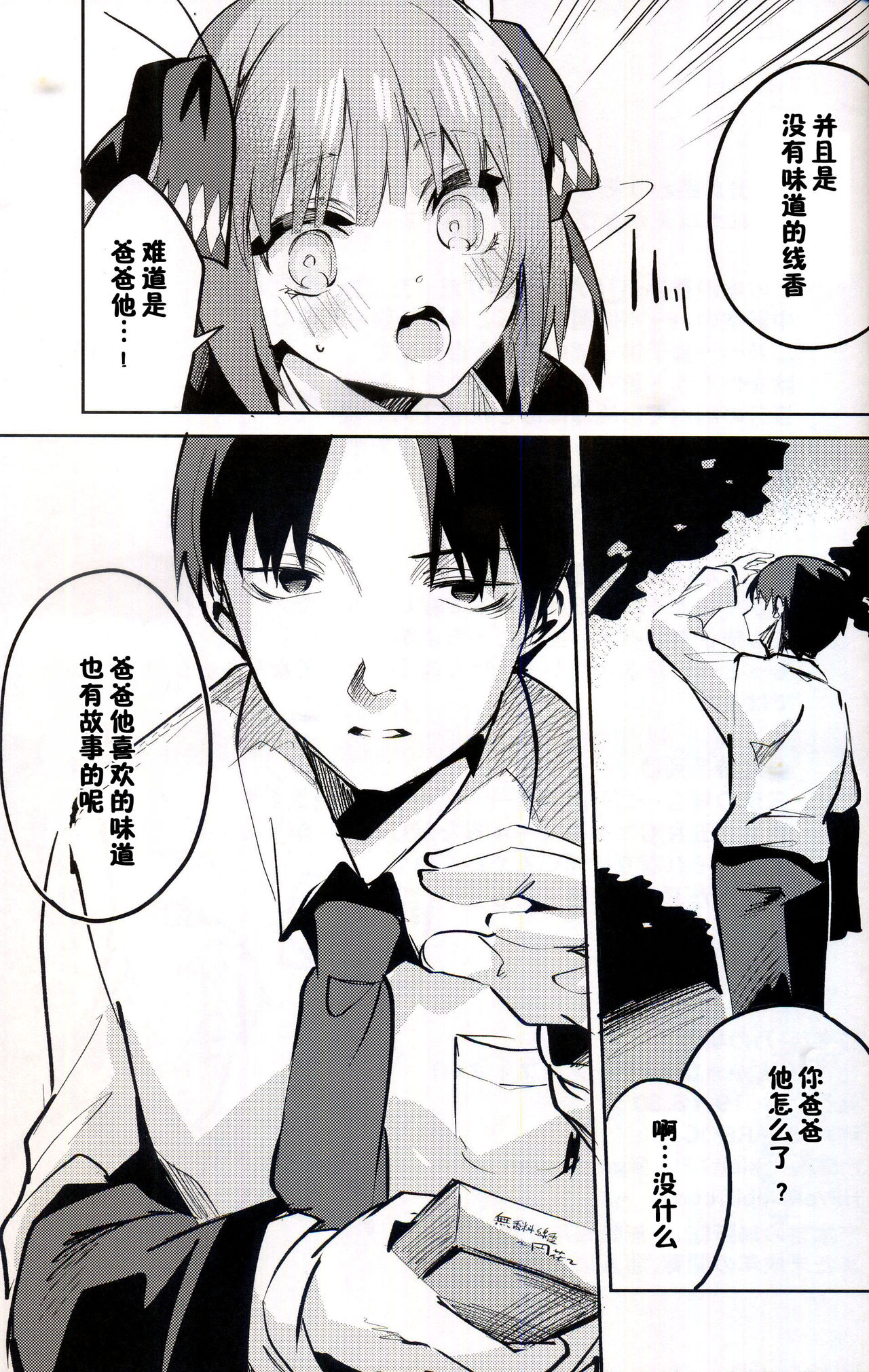 [日本漫画] (C97) [Circle-FIORE (Ekakibit)] Nino no Baai (Gotoubun no Hanayome)   单本,单女,单男,口交,丝袜#[30P]-28