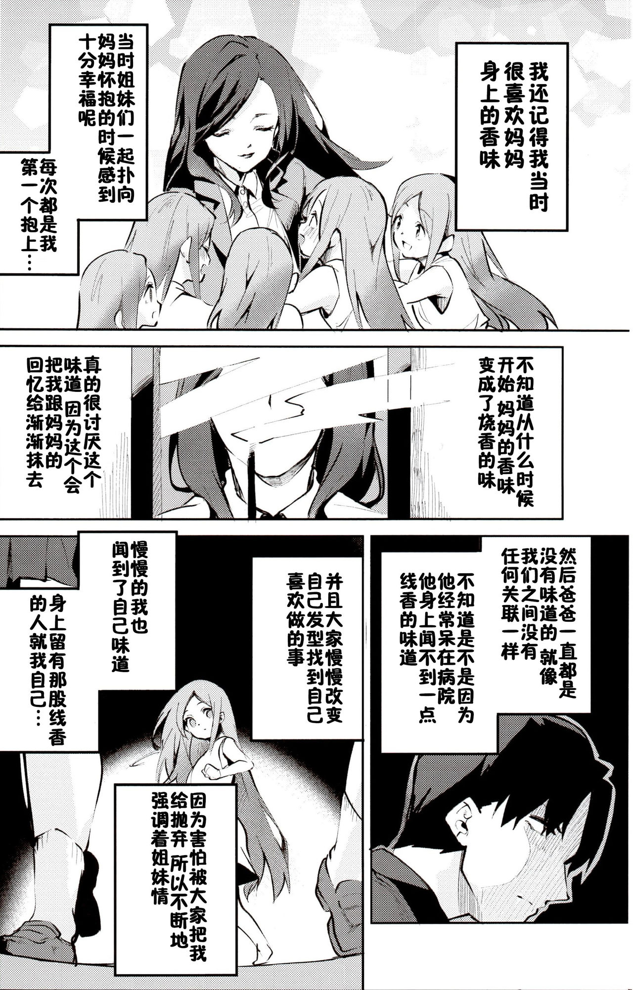 [日本漫画] (C97) [Circle-FIORE (Ekakibit)] Nino no Baai (Gotoubun no Hanayome)   单本,单女,单男,口交,丝袜#[30P]-3
