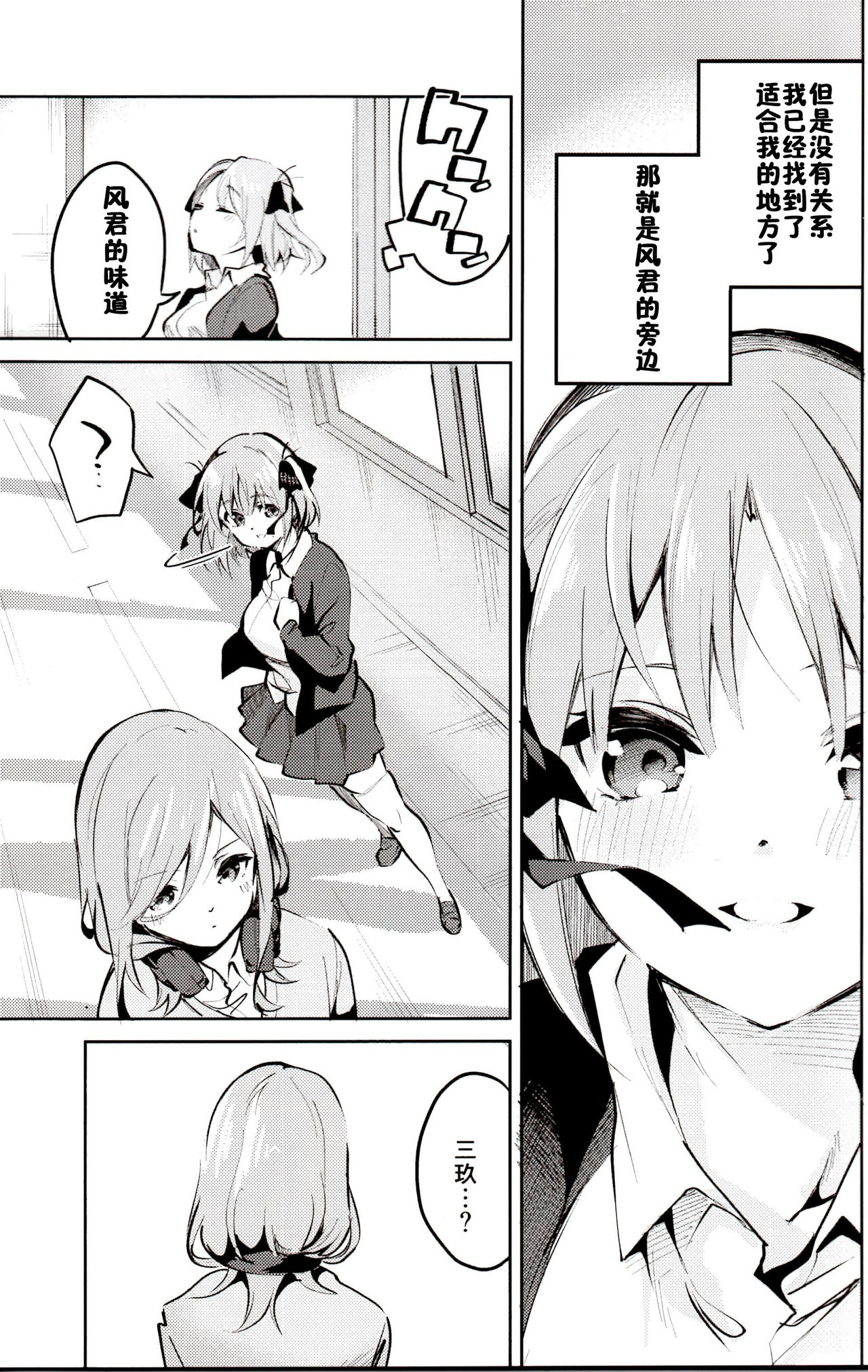 [日本漫画] (C97) [Circle-FIORE (Ekakibit)] Nino no Baai (Gotoubun no Hanayome)   单本,单女,单男,口交,丝袜#[30P]-4