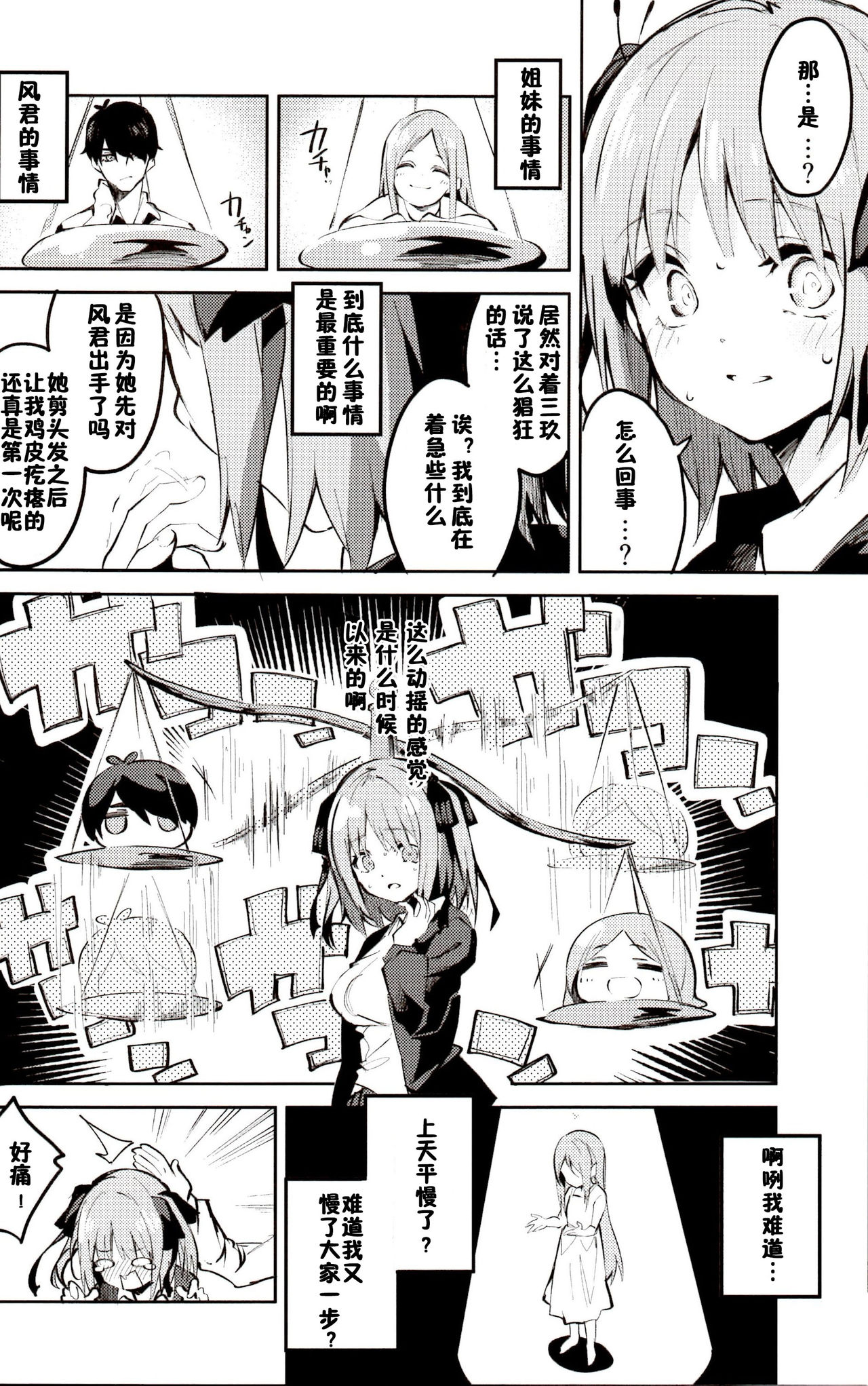 [日本漫画] (C97) [Circle-FIORE (Ekakibit)] Nino no Baai (Gotoubun no Hanayome)   单本,单女,单男,口交,丝袜#[30P]-5