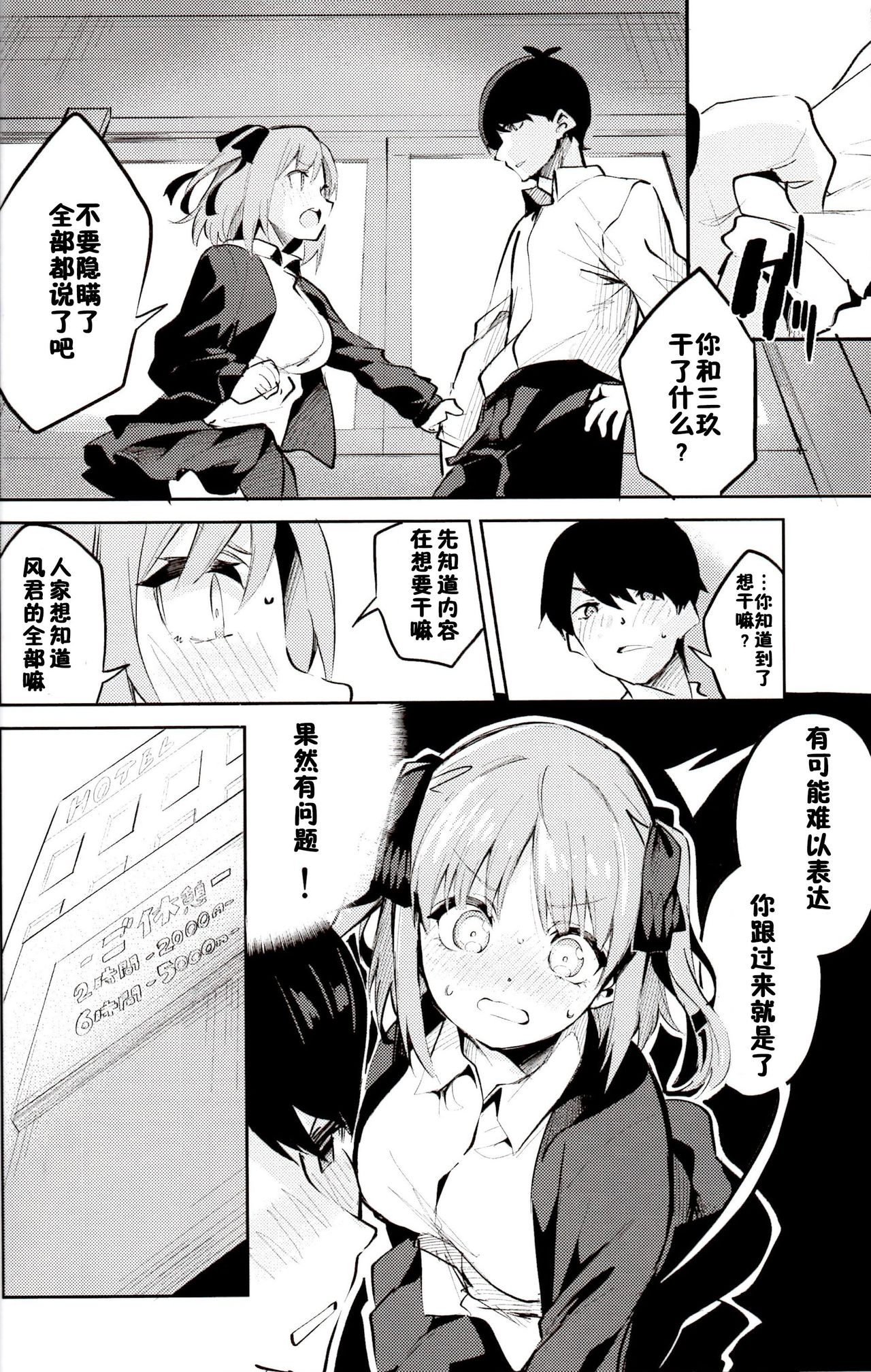 [日本漫画] (C97) [Circle-FIORE (Ekakibit)] Nino no Baai (Gotoubun no Hanayome)   单本,单女,单男,口交,丝袜#[30P]-7