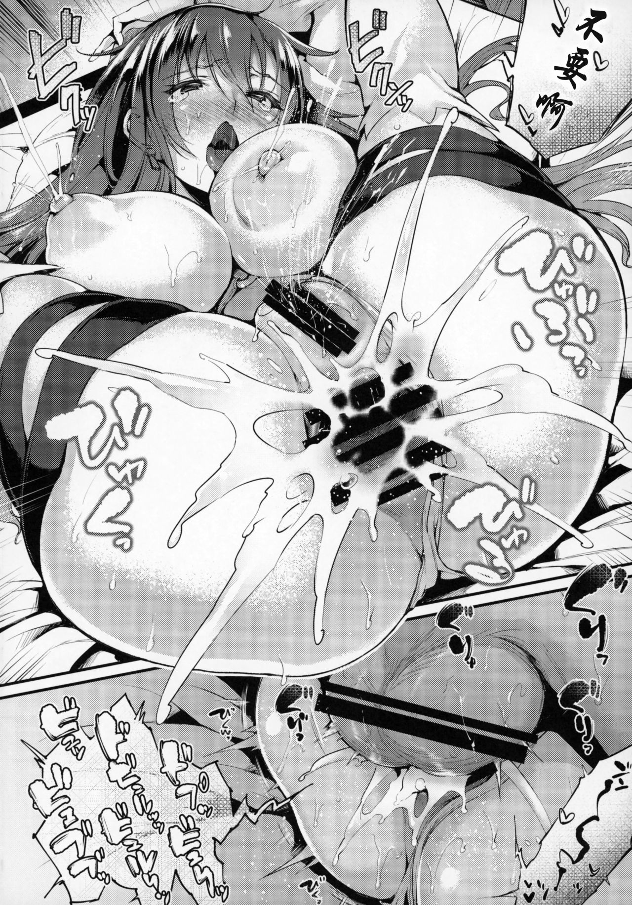 [日本漫画] (COMIC1☆13) [Mata Ashita. (Oohira Sunset)] Boudica-san "Shiyo." (Fate/Grand Order) [Chinese  单本,肛门,巨乳大奶,单女,单男,丝袜#[25P]-23