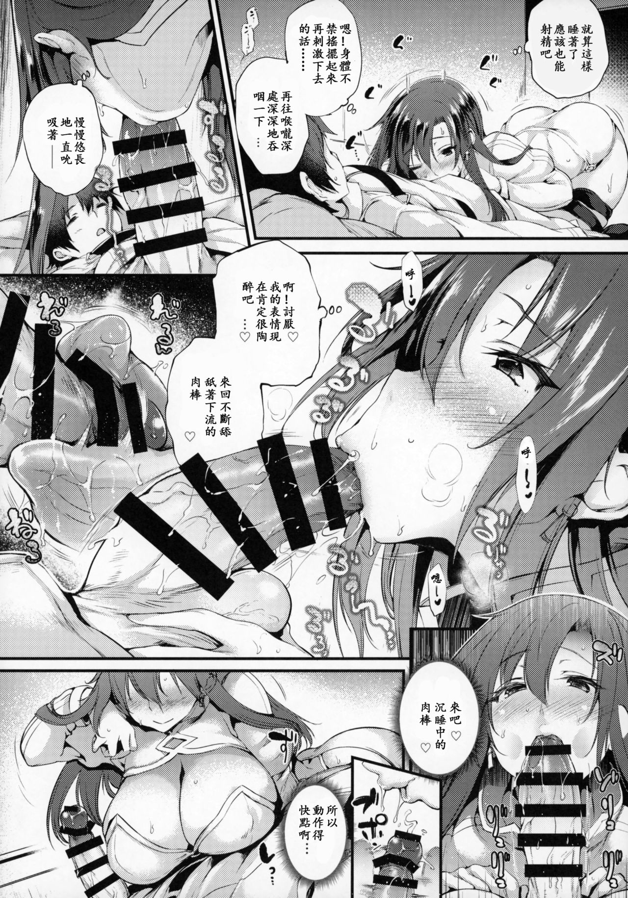 [日本漫画] (COMIC1☆13) [Mata Ashita. (Oohira Sunset)] Boudica-san "Shiyo." (Fate/Grand Order) [Chinese  单本,肛门,巨乳大奶,单女,单男,丝袜#[25P]-9