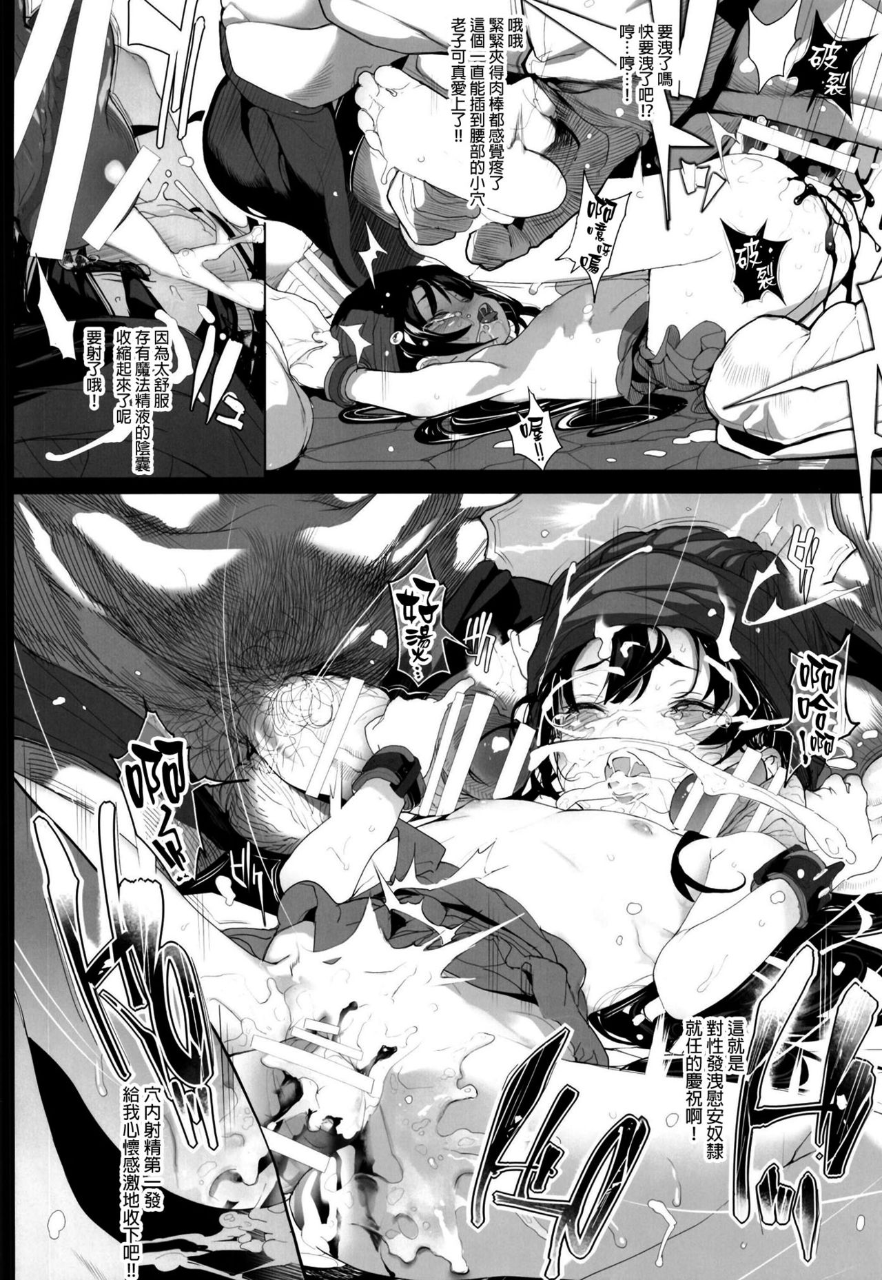 [日本漫画] [RIN (Mochi)] Dragon slave (Dragon Quest V) [Chinese]   单本,萝莉,单女,单男,群P,丝袜#[34P]-10