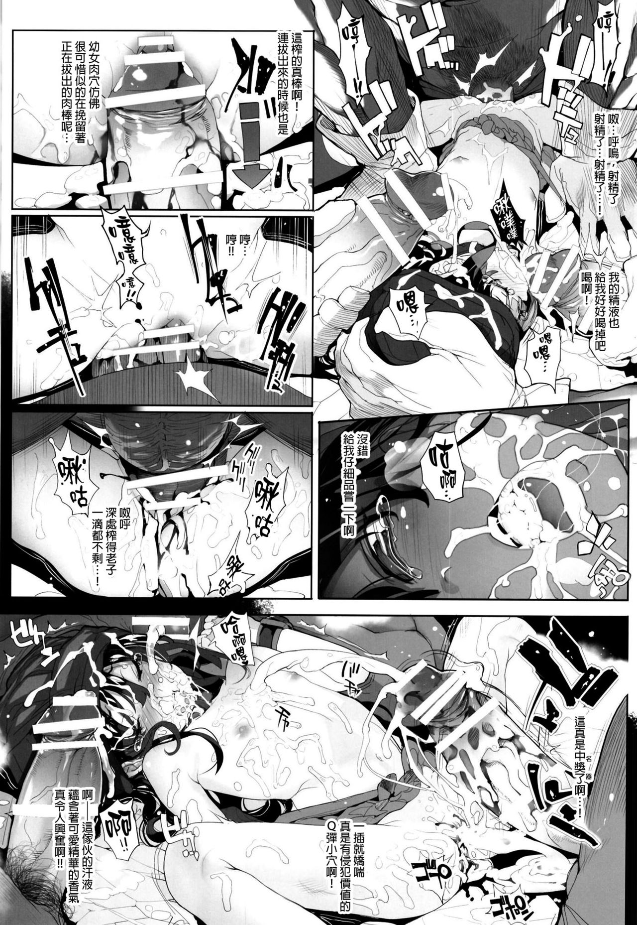 [日本漫画] [RIN (Mochi)] Dragon slave (Dragon Quest V) [Chinese]   单本,萝莉,单女,单男,群P,丝袜#[34P]-11