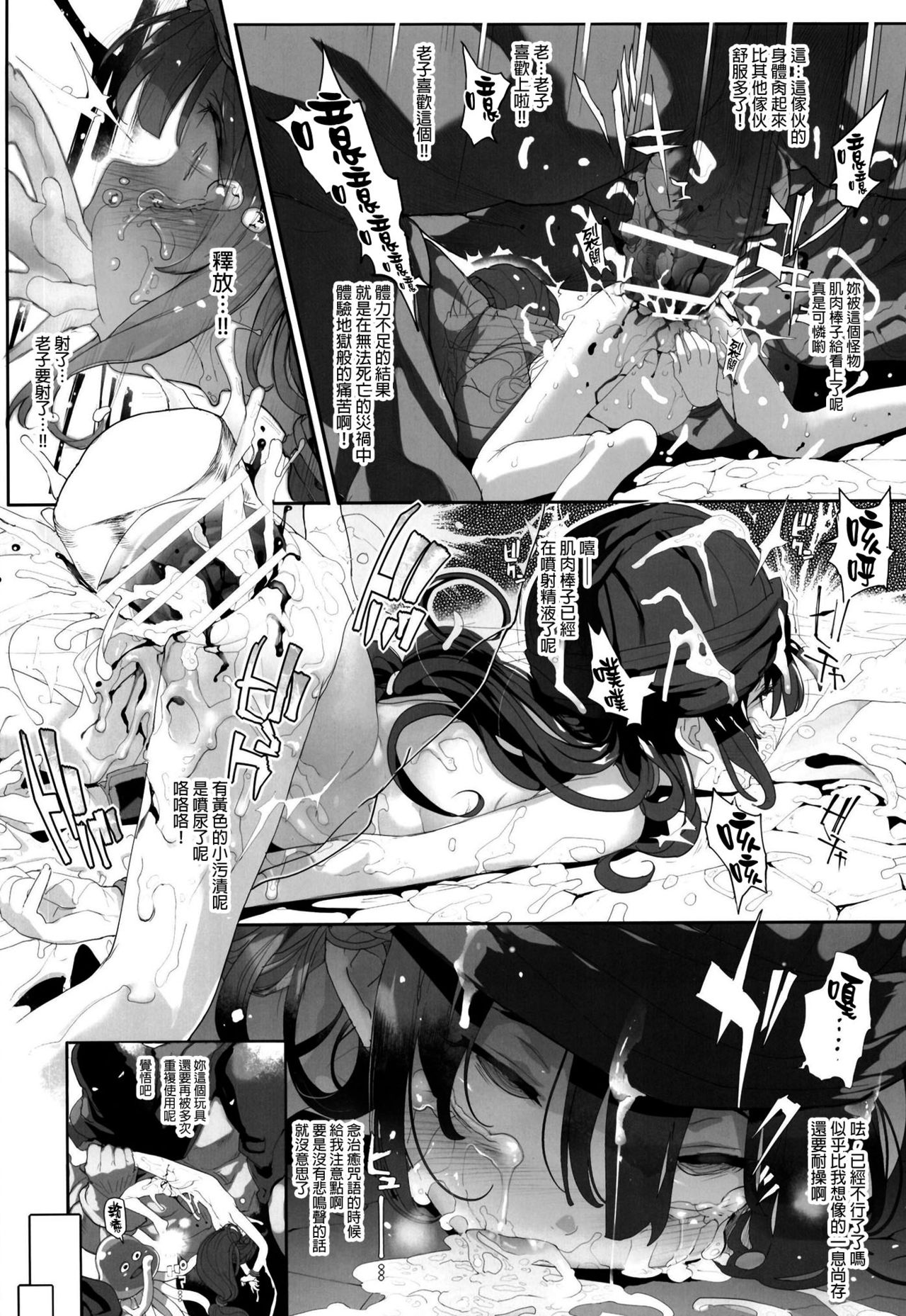 [日本漫画] [RIN (Mochi)] Dragon slave (Dragon Quest V) [Chinese]   单本,萝莉,单女,单男,群P,丝袜#[34P]-14